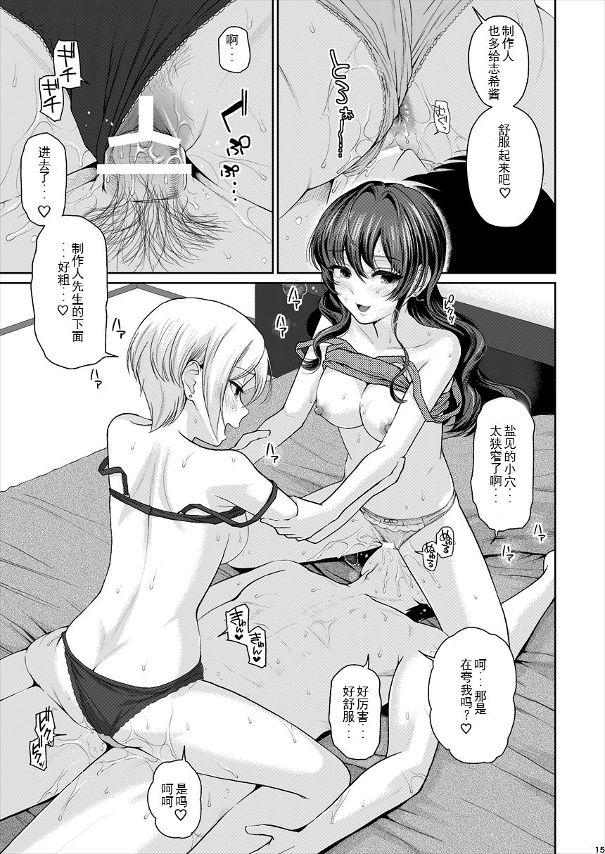 [日本漫画] [E☆Roman Koubou (Edogawa Roman)] XXX ~3-nin Matomete P-san no Koibito de Ii yo ne~ (THE IDOLM@STER CINDERELLA GIRLS) [Chinese]  单本,单男,后宫,群P#[29P]-16