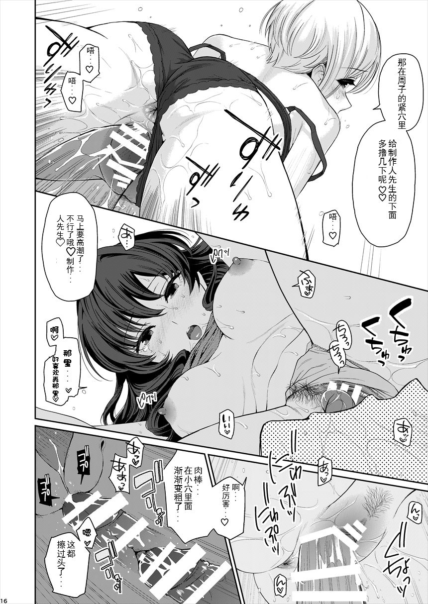 [日本漫画] [E☆Roman Koubou (Edogawa Roman)] XXX ~3-nin Matomete P-san no Koibito de Ii yo ne~ (THE IDOLM@STER CINDERELLA GIRLS) [Chinese]  单本,单男,后宫,群P#[29P]-17