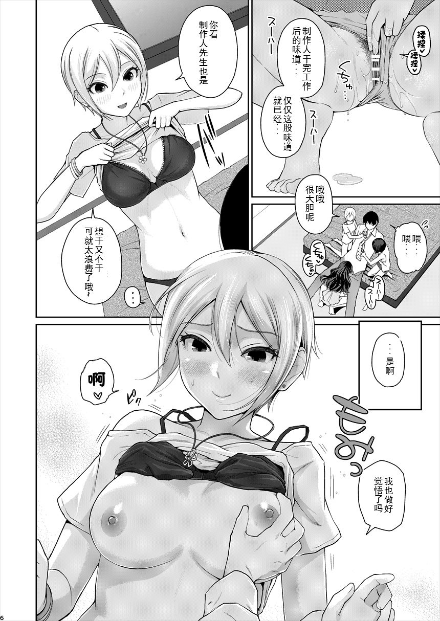 [日本漫画] [E☆Roman Koubou (Edogawa Roman)] XXX ~3-nin Matomete P-san no Koibito de Ii yo ne~ (THE IDOLM@STER CINDERELLA GIRLS) [Chinese]  单本,单男,后宫,群P#[29P]-7