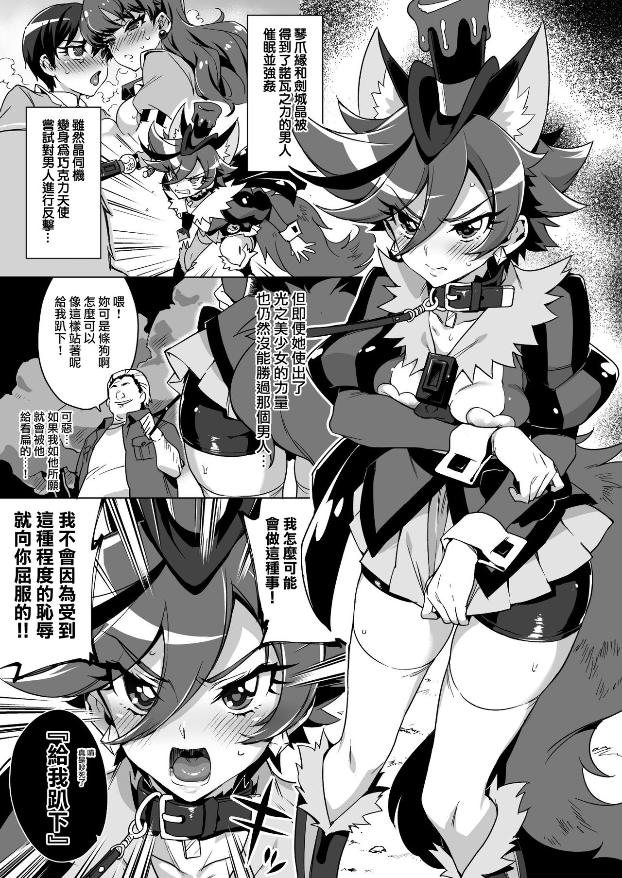 [日本漫画] (C95) [Muchakai (Mucha)] Pakopako Yoru no Saimin Patisserie (Kirakira PreCure a la Mode)   单本,巨乳大奶,群P,乳交,丝袜#[43P]-3