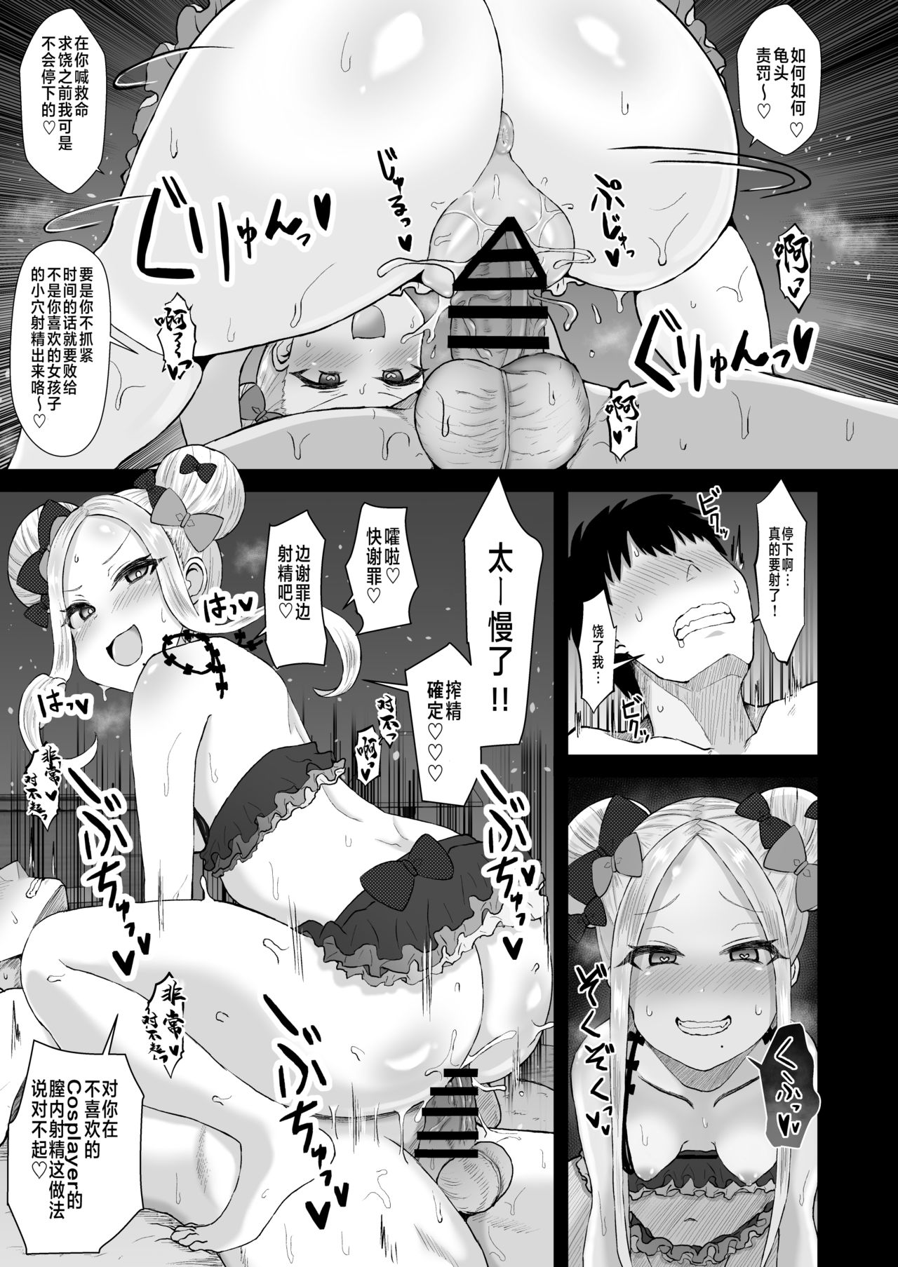 [日本漫画] [Mizore Nabe (Mizore)] Ano~ Wtashi-tachi Warui Cosplayer Janai yo (Fate/Grand Order) [Chinese]  单本,cosplay,调教,巨乳大奶,群P,乳交#[28P]-18