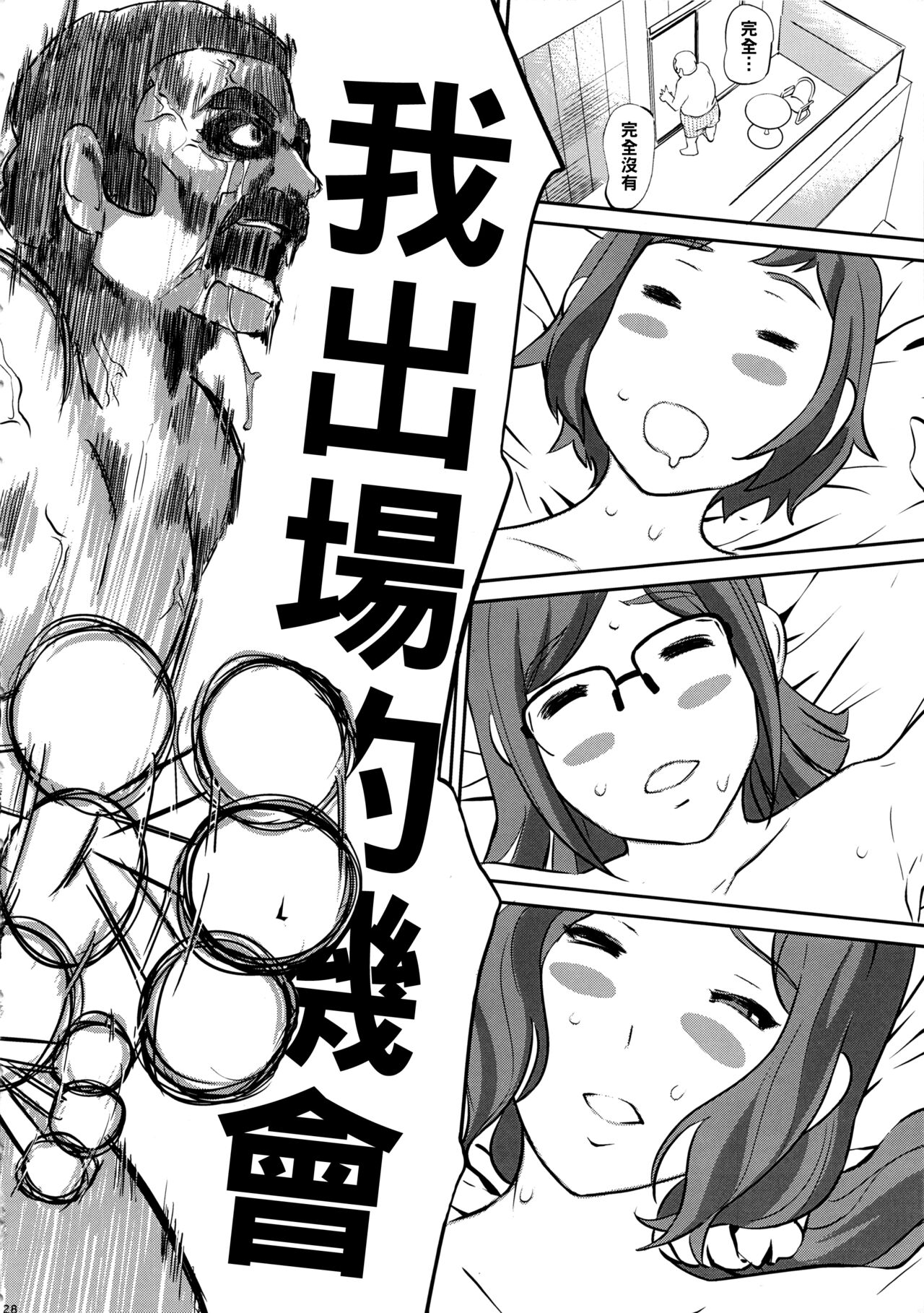 [日本漫画] (COMIC1☆8) [C.N.P (Clone Ningen)] Mama to Kanojo ga Ero sugi te Komatte masu (Gundam Build Fighters) [Chinese] 单本,眼镜,巨乳大奶,母亲,3P,群P,怀孕#[33P]-28