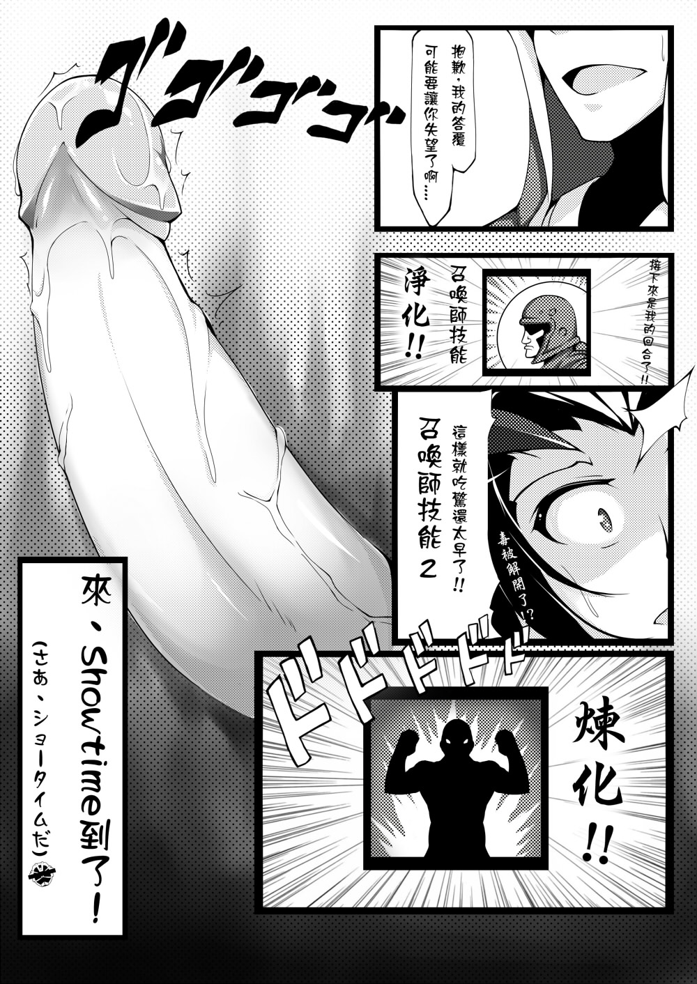 [日本漫画] (FF22) [帝恩轉珠鎮守府(Dean)] 蜘蛛王女-Darkness (League of Legends)[Chinese] 单本,肛门,巨乳大奶#[21P]-13