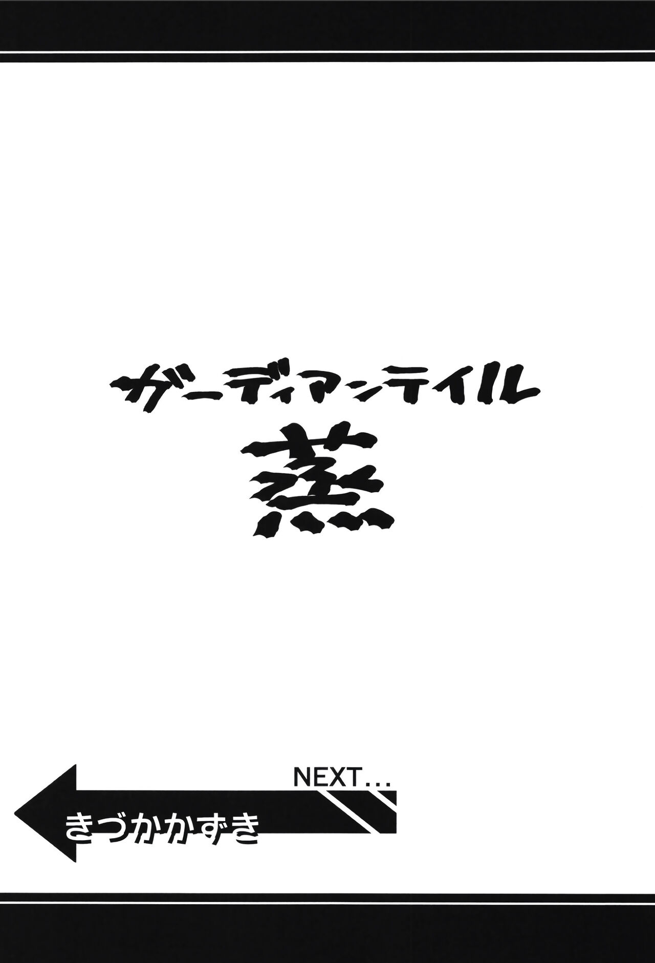 [日本漫画] [Atelier Stars (Arito Arayuru)] Guardian Tales Jou (Guardian Tales) [Chinese] [Digital] 单本,巨乳大奶#[34P]-14