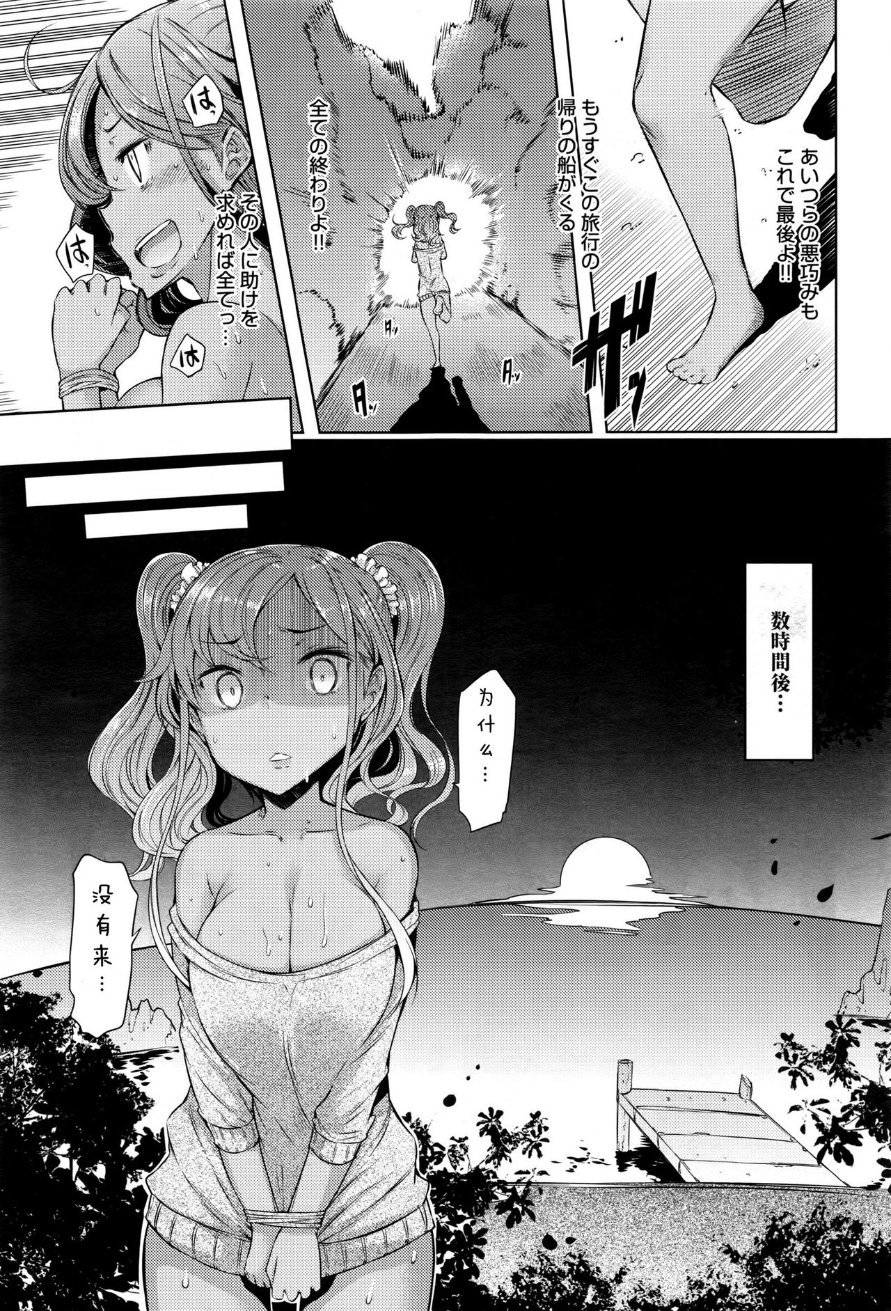 [日本漫画] [EBA] Sister Island 6 (COMIC Anthurium 2016-06)   单本,眼镜,肛门,巨乳大奶,单女,内射中出#[24P]-15