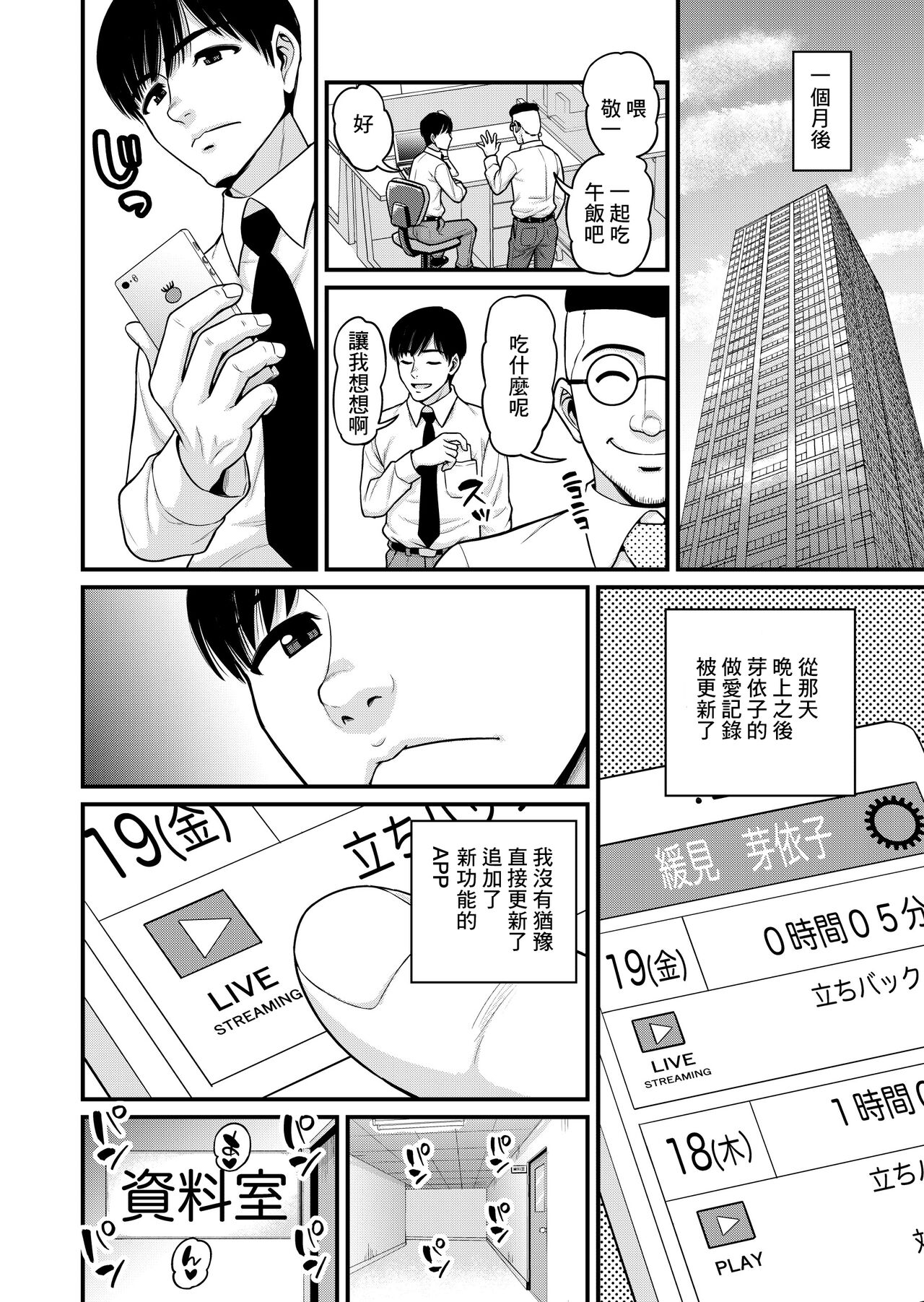 [日本漫画] [Chimamire Yashiki (Gachonjirou)] Mimamori Moto Bitch  单本,巨乳大奶,单女,内射中出,暗黑皮肤,丝袜#[61P]-60