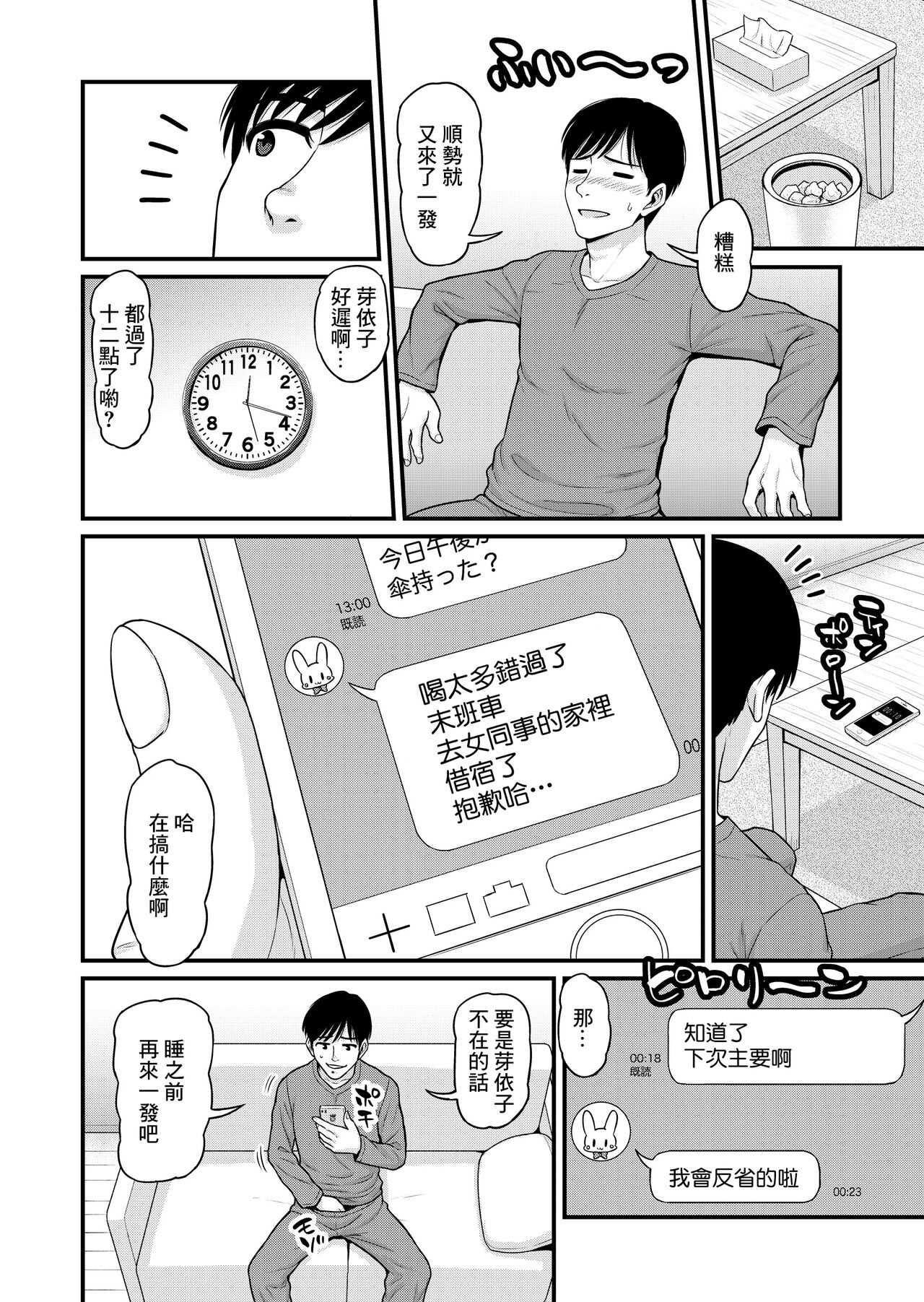 [日本漫画] [Chimamire Yashiki (Gachonjirou)] Mimamori Moto Bitch  单本,巨乳大奶,单女,内射中出,暗黑皮肤,丝袜#[61P]-9