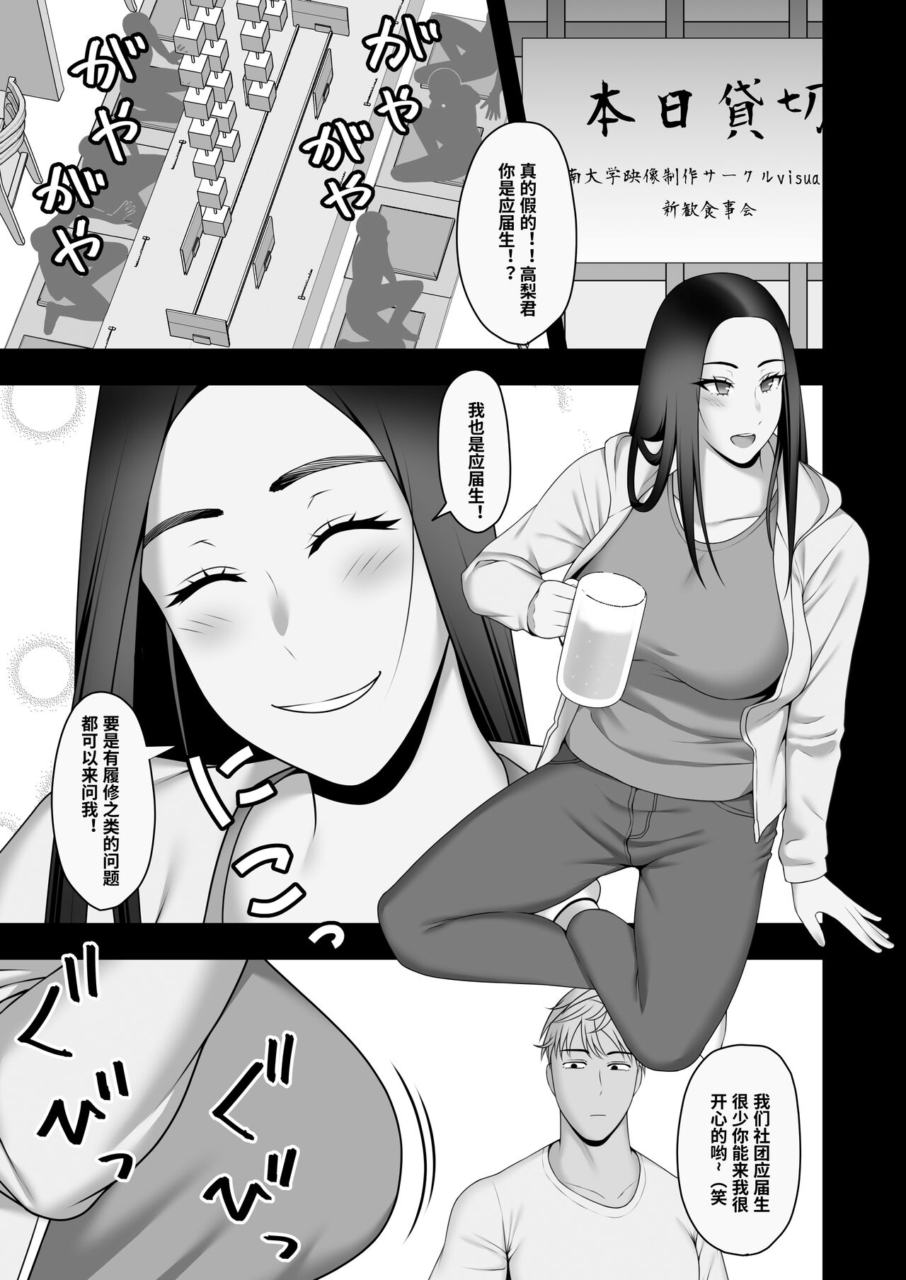 [日本漫画] [Kyosuu (GFRP)] Sayonara, Senpai. Shinkan Gasshuku Hen   单本,强奸,单女,单男#[53P]-2