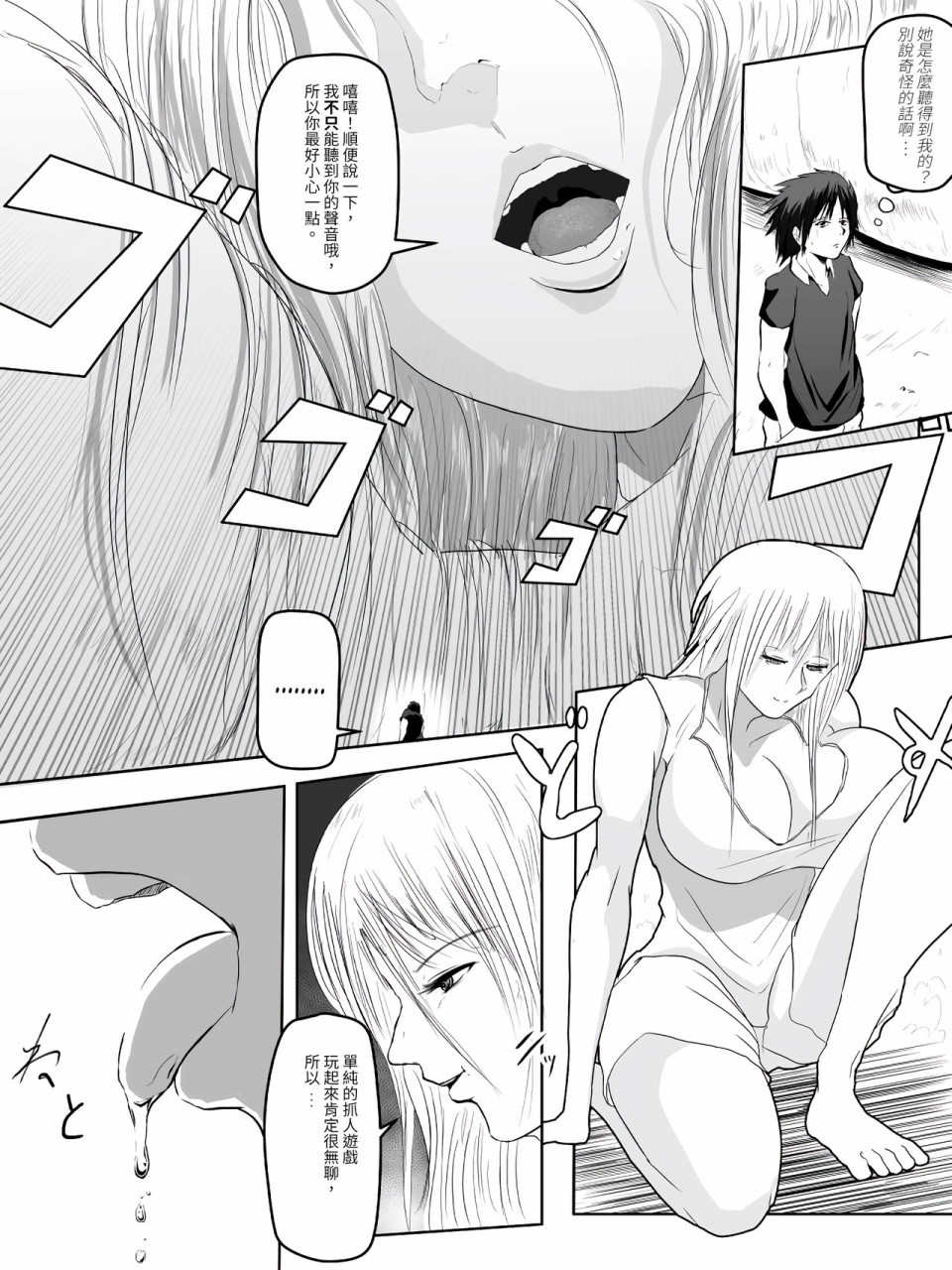 [日本漫画] [ソリュウ] お姉さんと遊ぶ話  单本,巨乳大奶#[11P]-5