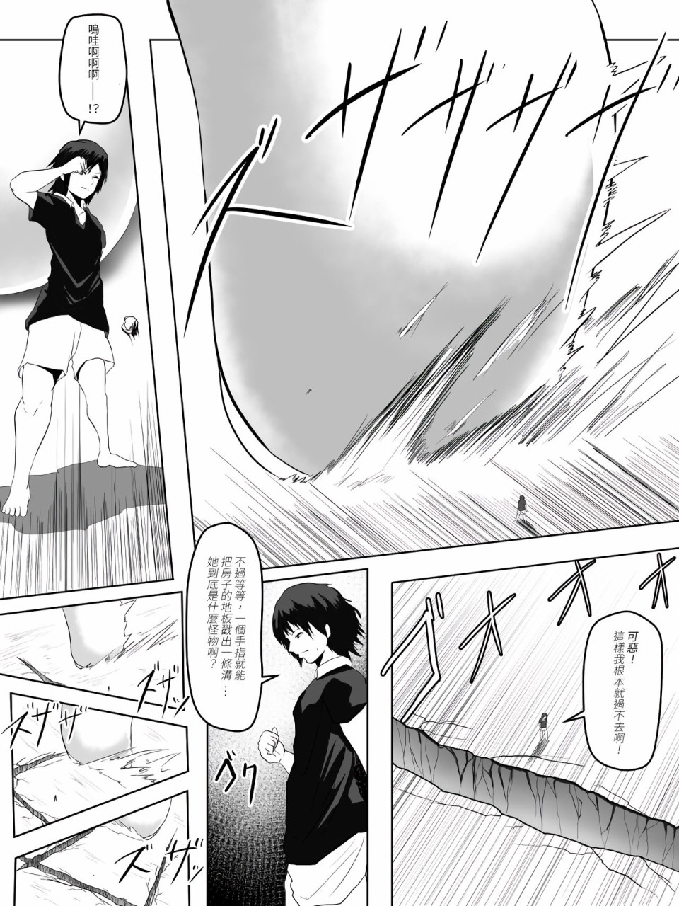 [日本漫画] [ソリュウ] お姉さんと遊ぶ話  单本,巨乳大奶#[11P]-7