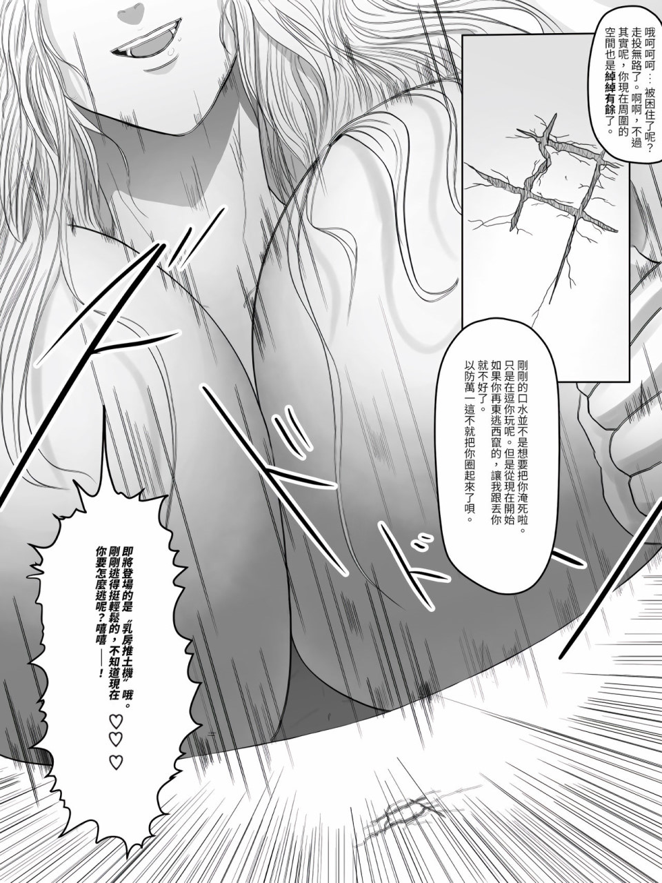 [日本漫画] [ソリュウ] お姉さんと遊ぶ話  单本,巨乳大奶#[11P]-8