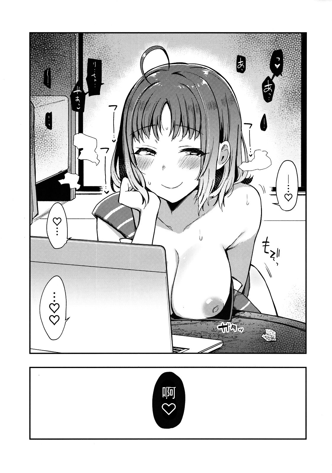 [日本漫画] (C94) [Inbou no Teikoku (IN-KA of the Dead)] Ro Onabe Uranaka Yousoro (Love Live! Sunshine!!) [Chinese] [风油精汉化组] 单本,眼镜,巨乳大奶#[35P]-31