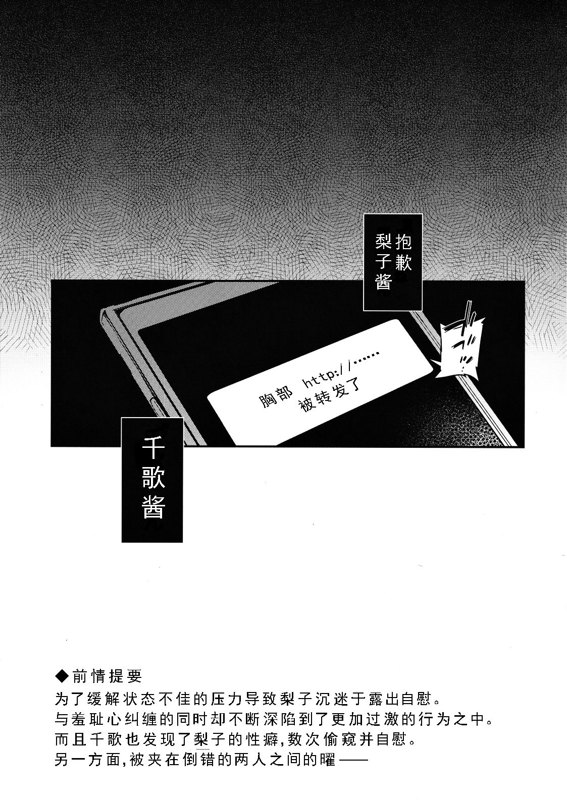 [日本漫画] (C94) [Inbou no Teikoku (IN-KA of the Dead)] Ro Onabe Uranaka Yousoro (Love Live! Sunshine!!) [Chinese] [风油精汉化组] 单本,眼镜,巨乳大奶#[35P]-5