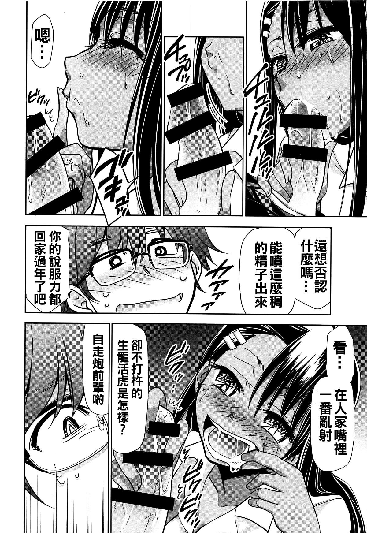 [日本漫画] (C95) [Studio KIMIGABUCHI (Kimimaru)] Ijirimakutte, Nagatoro-san 2 (Ijiranaide, Nagatoro-san) 单本,眼镜,单女,女学生制服#[22P]-13