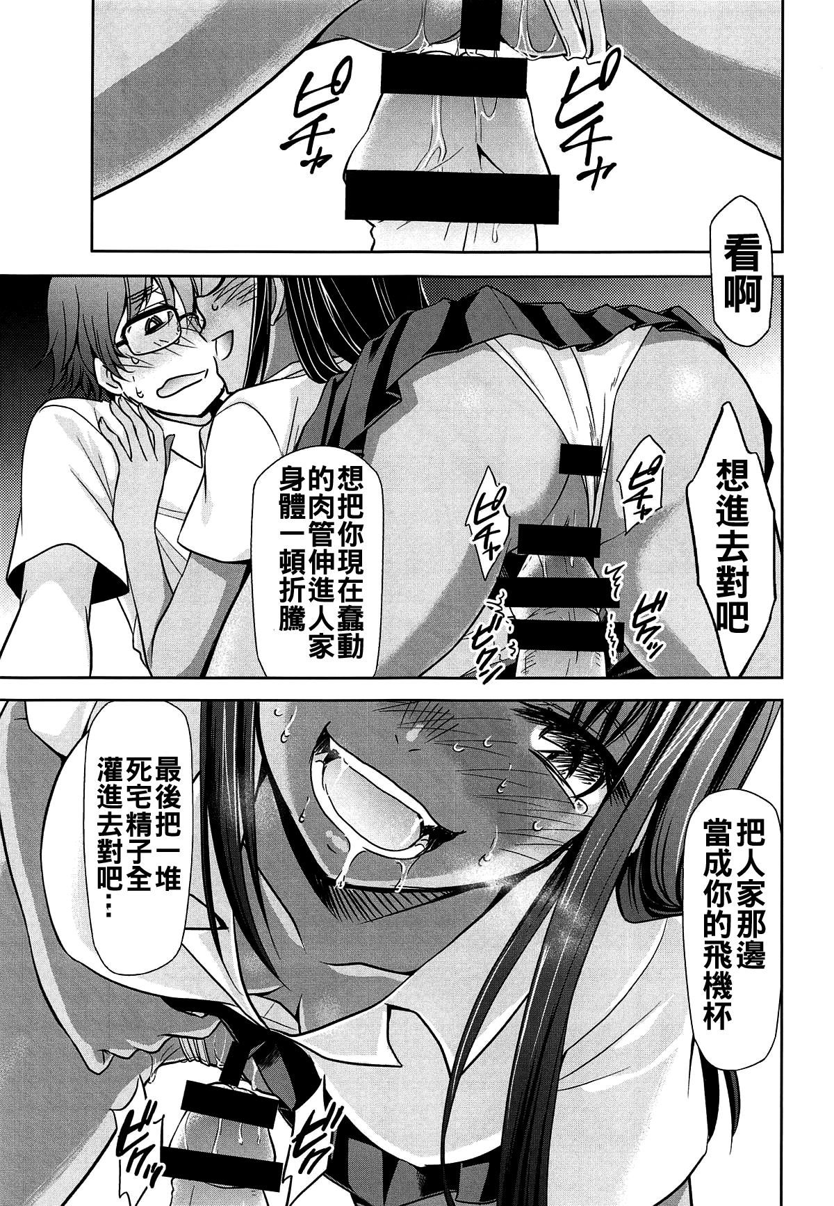 [日本漫画] (C95) [Studio KIMIGABUCHI (Kimimaru)] Ijirimakutte, Nagatoro-san 2 (Ijiranaide, Nagatoro-san) 单本,眼镜,单女,女学生制服#[22P]-14