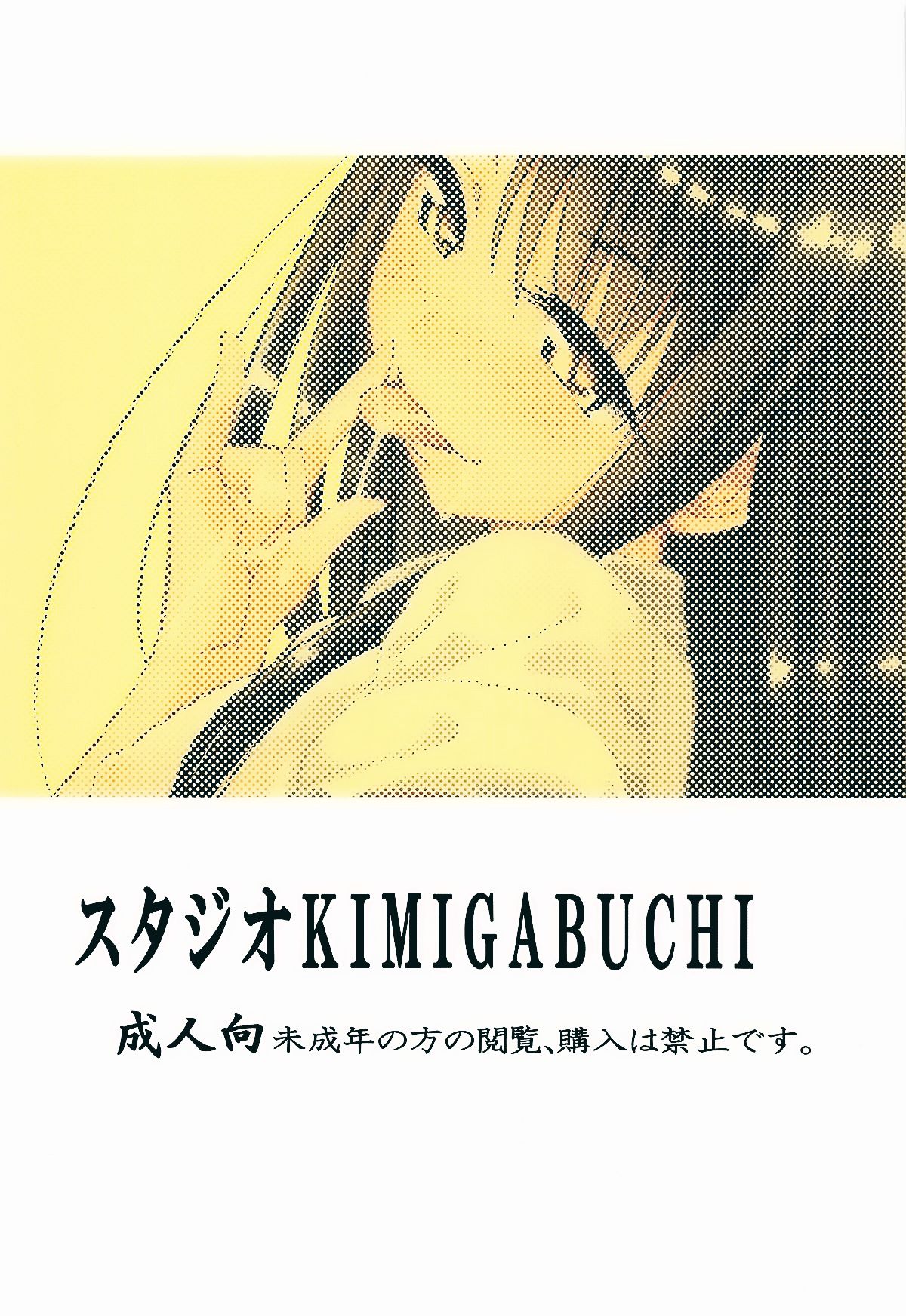 [日本漫画] (C95) [Studio KIMIGABUCHI (Kimimaru)] Ijirimakutte, Nagatoro-san 2 (Ijiranaide, Nagatoro-san) 单本,眼镜,单女,女学生制服#[22P]-22