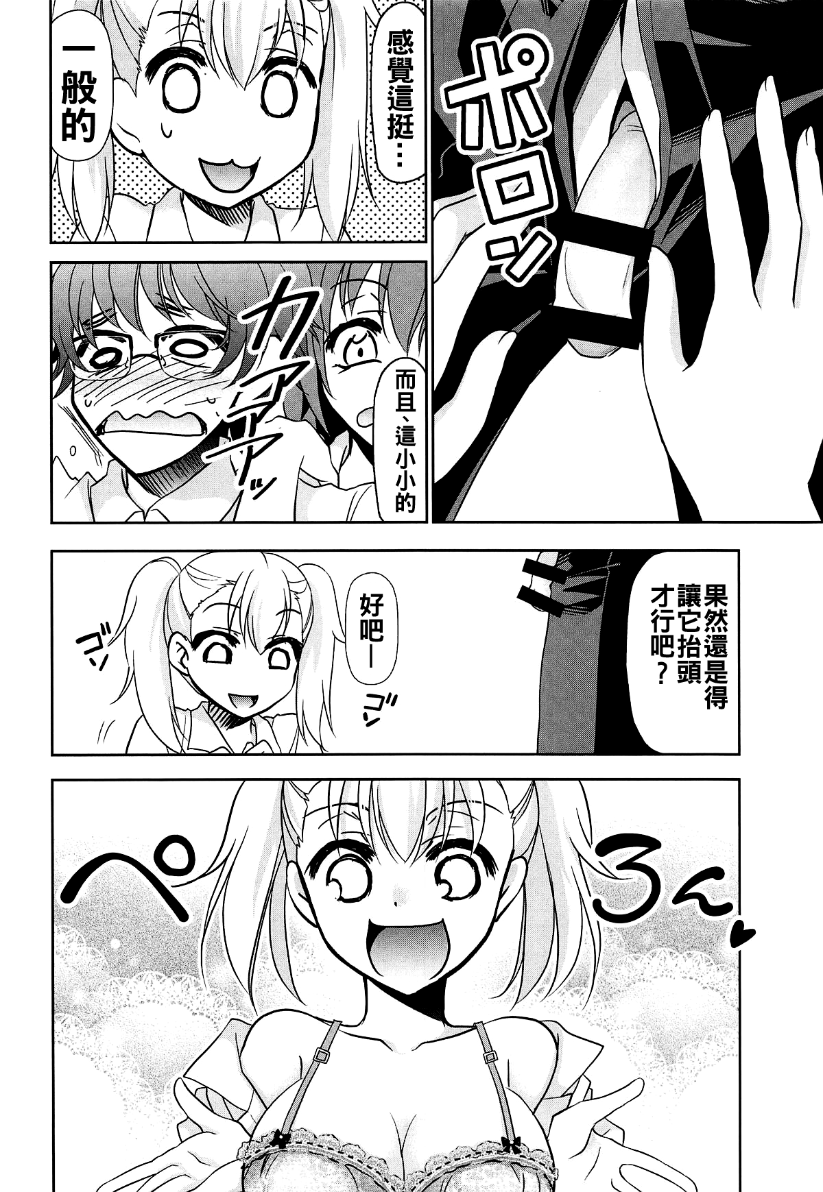 [日本漫画] (C95) [Studio KIMIGABUCHI (Kimimaru)] Ijirimakutte, Nagatoro-san 2 (Ijiranaide, Nagatoro-san) 单本,眼镜,单女,女学生制服#[22P]-3