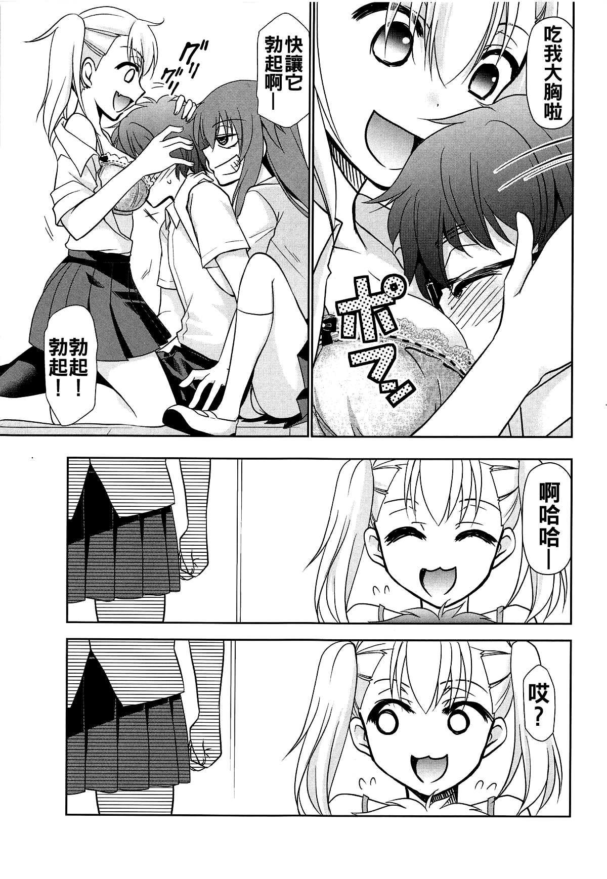 [日本漫画] (C95) [Studio KIMIGABUCHI (Kimimaru)] Ijirimakutte, Nagatoro-san 2 (Ijiranaide, Nagatoro-san) 单本,眼镜,单女,女学生制服#[22P]-4