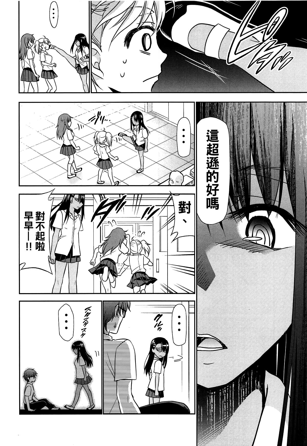 [日本漫画] (C95) [Studio KIMIGABUCHI (Kimimaru)] Ijirimakutte, Nagatoro-san 2 (Ijiranaide, Nagatoro-san) 单本,眼镜,单女,女学生制服#[22P]-7
