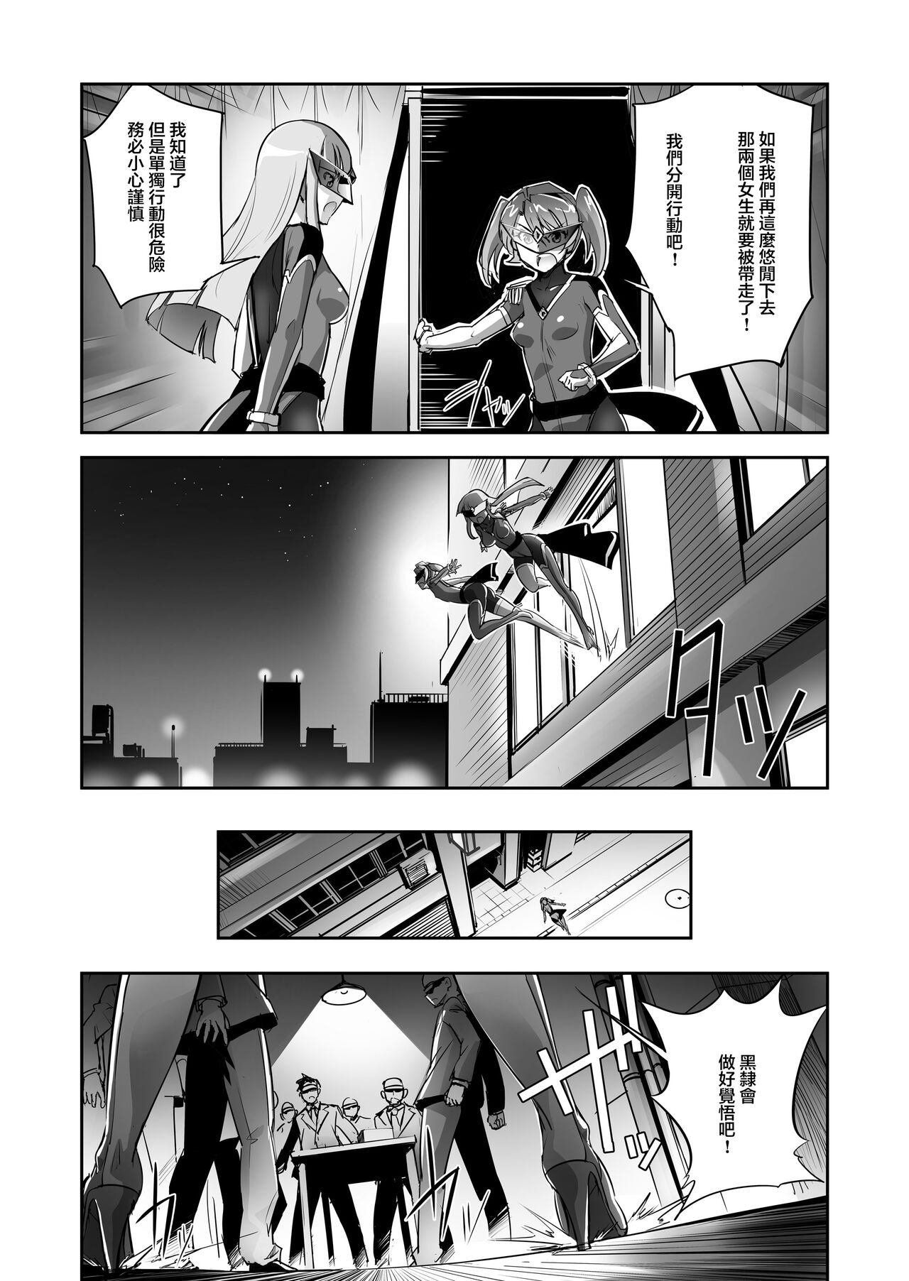 [No Future (Hashioto Ranki, SASAYUKi)] Enhyou Souki Twin Curely Yuri Heroine wa Otoko no Chinpo ni Haiboku suru Zenpen [Chinese] 10