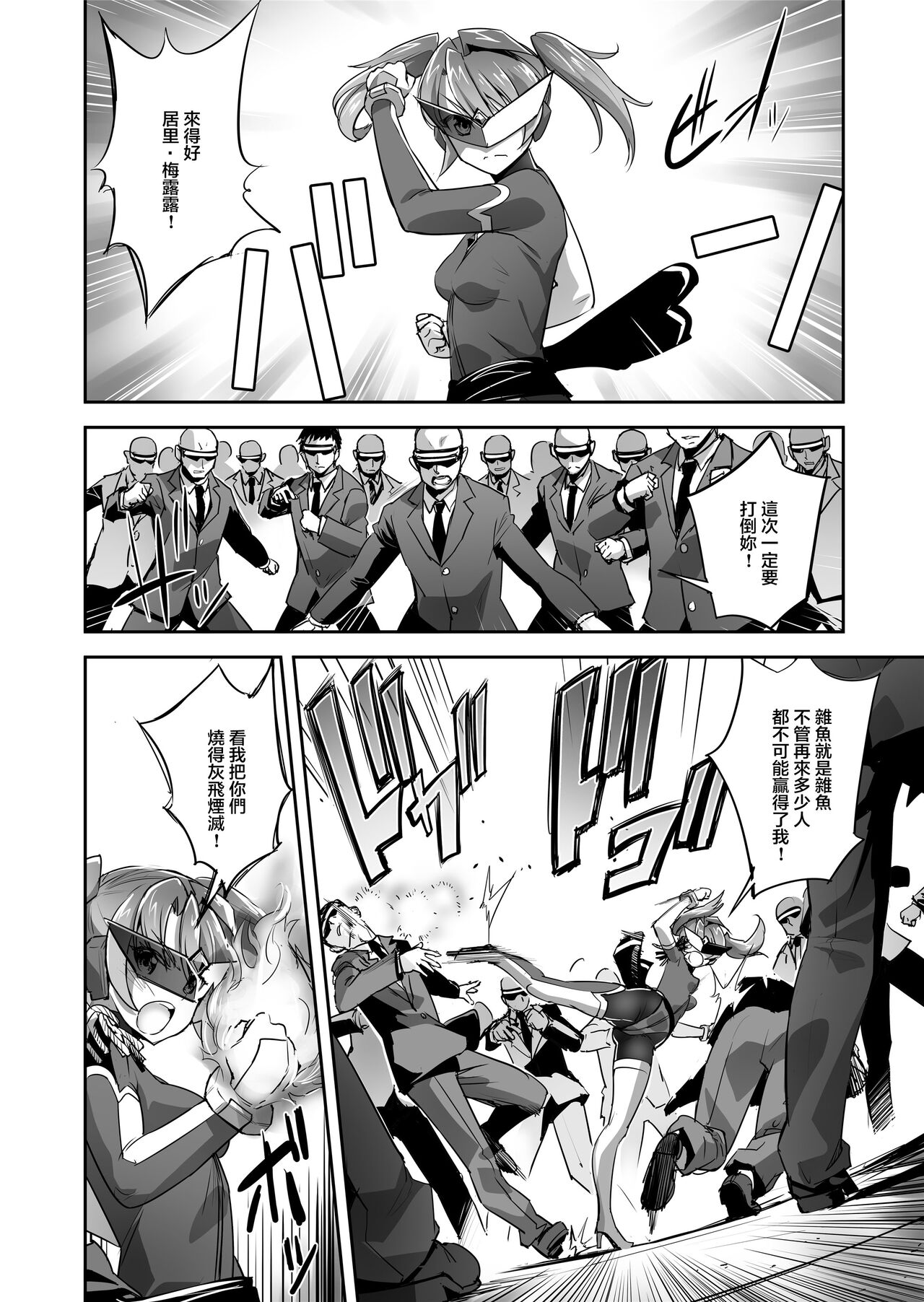 [No Future (Hashioto Ranki, SASAYUKi)] Enhyou Souki Twin Curely Yuri Heroine wa Otoko no Chinpo ni Haiboku suru Zenpen [Chinese] 11