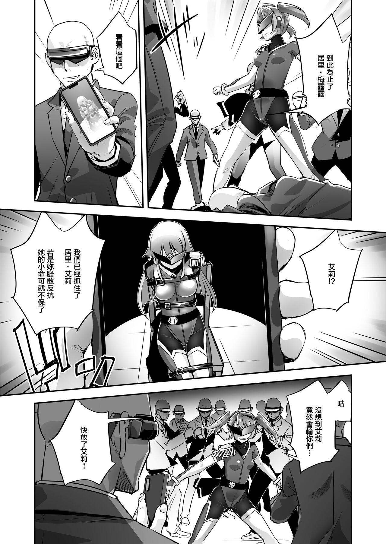 [No Future (Hashioto Ranki, SASAYUKi)] Enhyou Souki Twin Curely Yuri Heroine wa Otoko no Chinpo ni Haiboku suru Zenpen [Chinese] 12