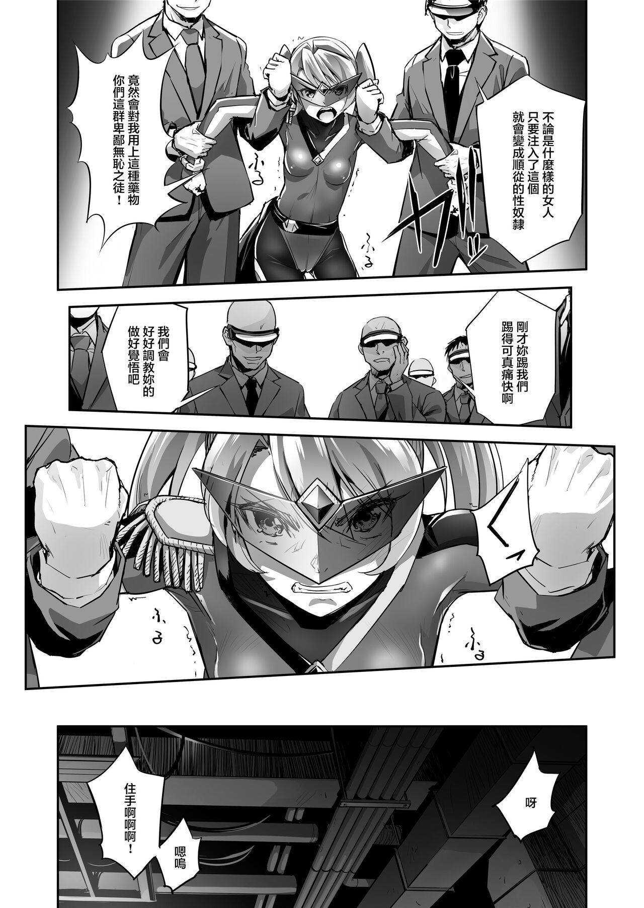 [No Future (Hashioto Ranki, SASAYUKi)] Enhyou Souki Twin Curely Yuri Heroine wa Otoko no Chinpo ni Haiboku suru Zenpen [Chinese] 14
