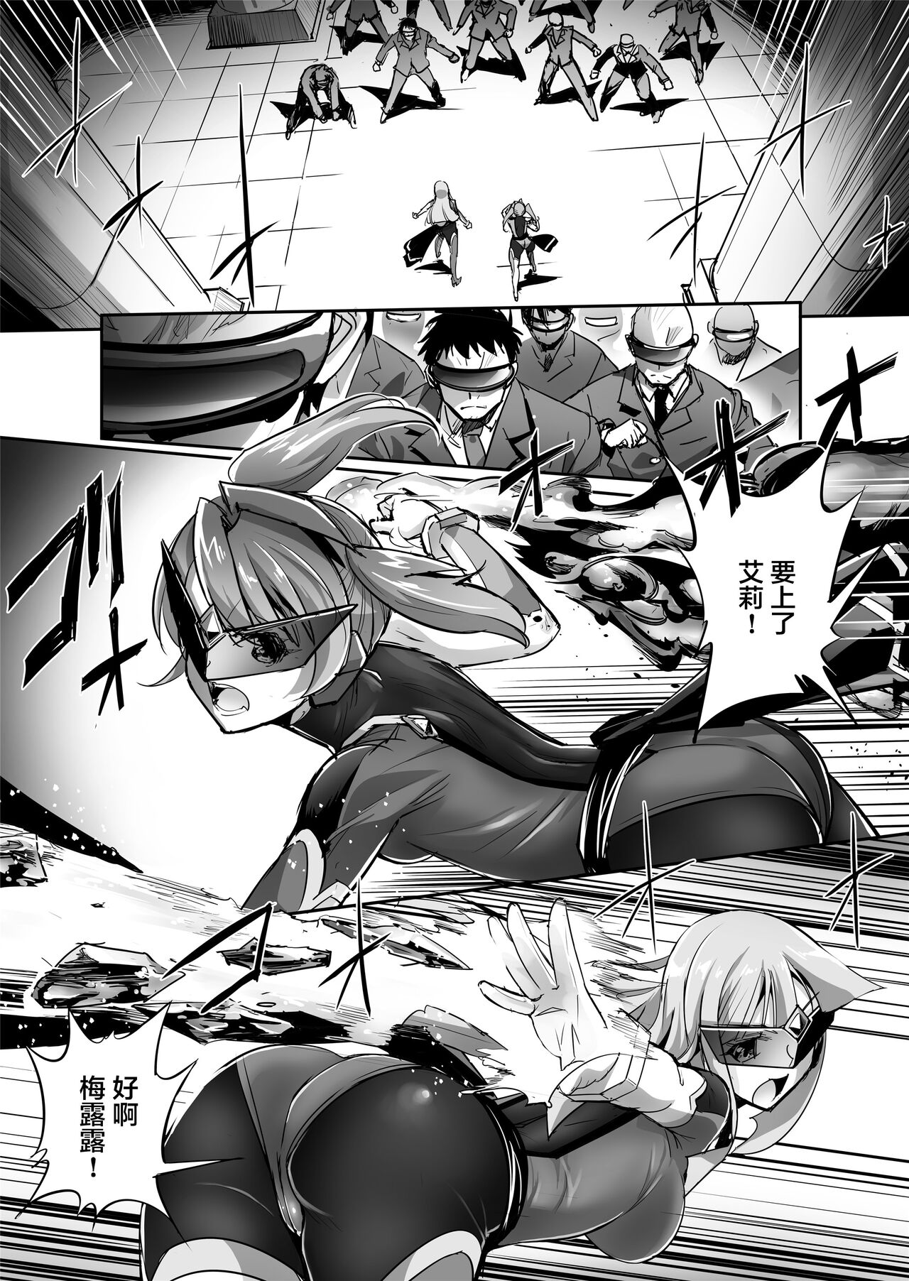 [No Future (Hashioto Ranki, SASAYUKi)] Enhyou Souki Twin Curely Yuri Heroine wa Otoko no Chinpo ni Haiboku suru Zenpen [Chinese] 2
