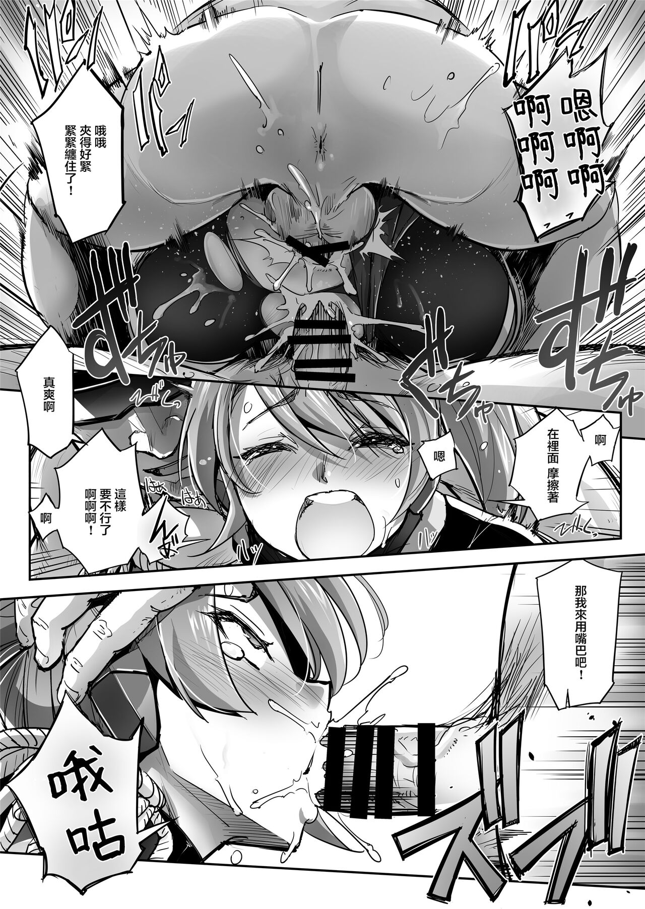 [No Future (Hashioto Ranki, SASAYUKi)] Enhyou Souki Twin Curely Yuri Heroine wa Otoko no Chinpo ni Haiboku suru Zenpen [Chinese] 21