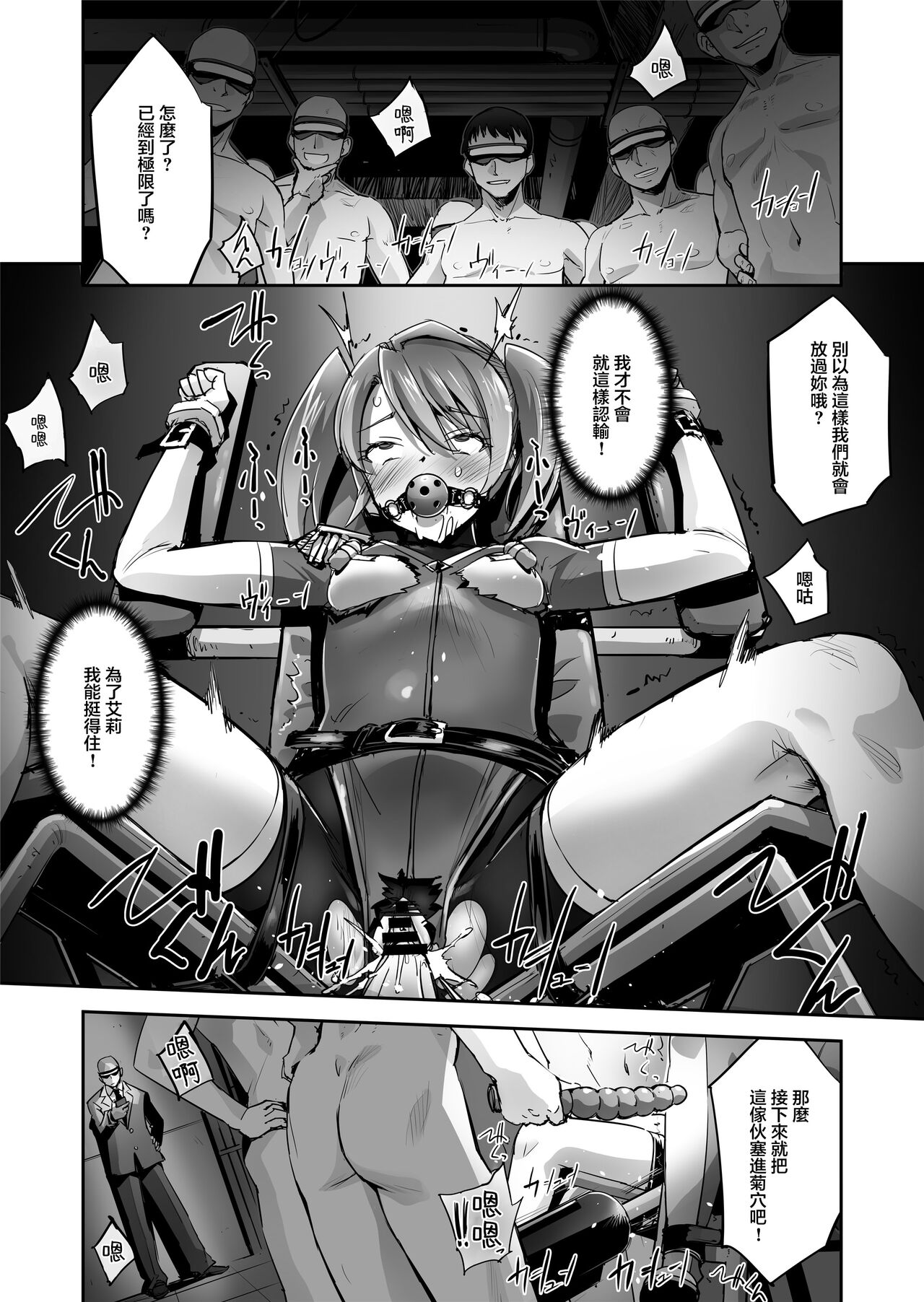 [No Future (Hashioto Ranki, SASAYUKi)] Enhyou Souki Twin Curely Yuri Heroine wa Otoko no Chinpo ni Haiboku suru Zenpen [Chinese] 26