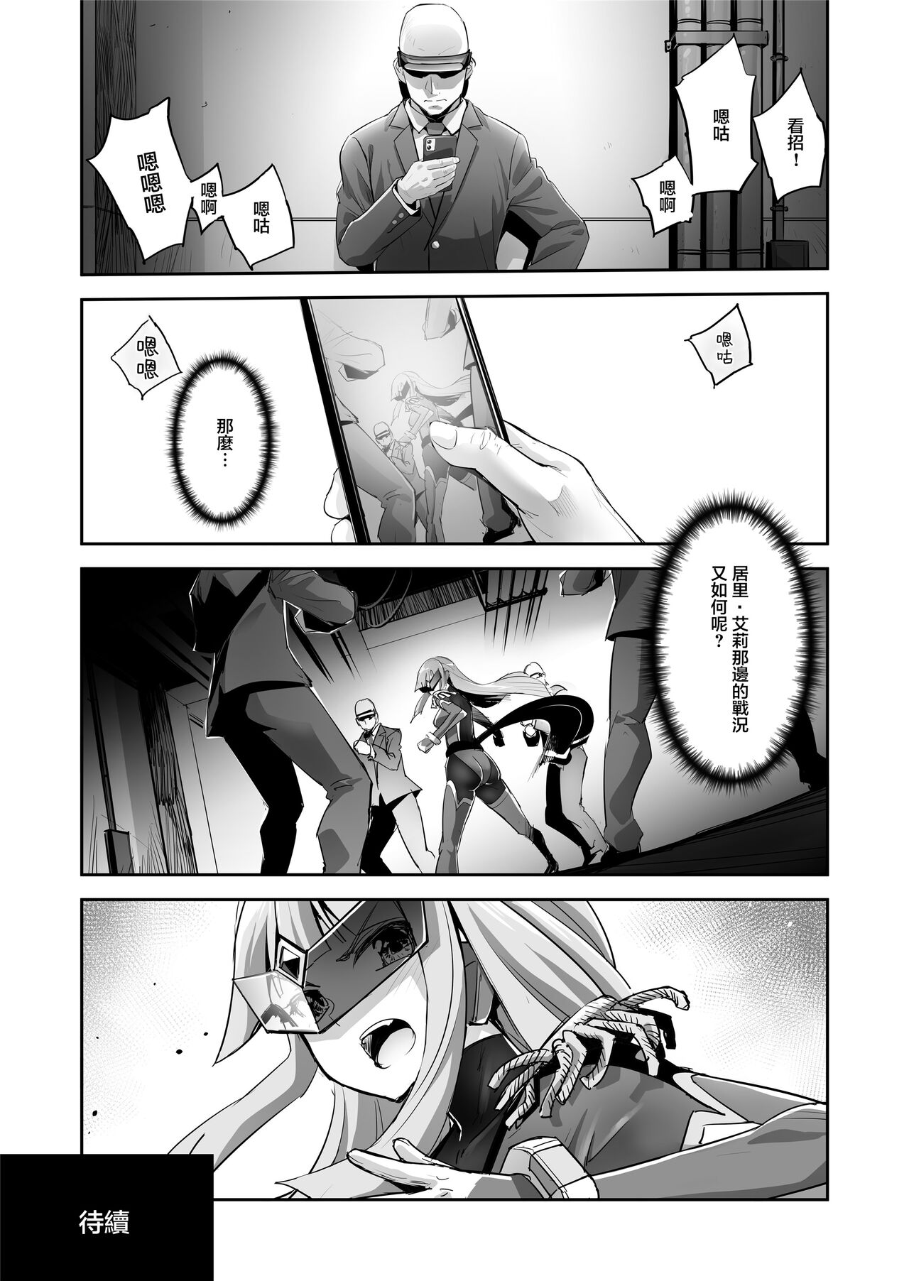 [No Future (Hashioto Ranki, SASAYUKi)] Enhyou Souki Twin Curely Yuri Heroine wa Otoko no Chinpo ni Haiboku suru Zenpen [Chinese] 27