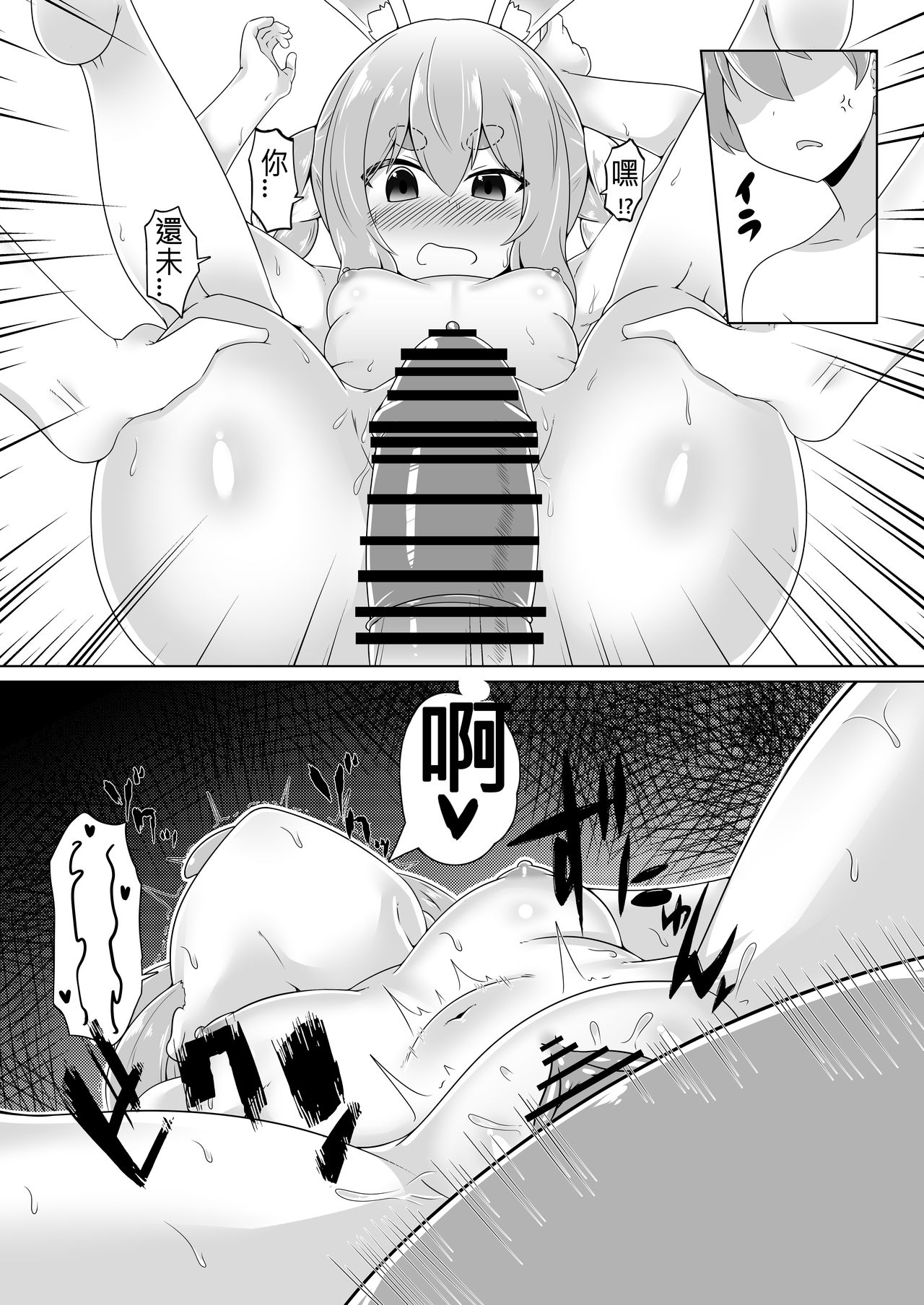 [日本漫画] [R.H Penpuu (Kurenai Hotaru)] Kyuukeishitsu no Peko!  PEKO OF THE COMFORT ROOM! (Usada Pekora)  单本,萝莉,单女,单男,破处,马尾辫#[26P]-20