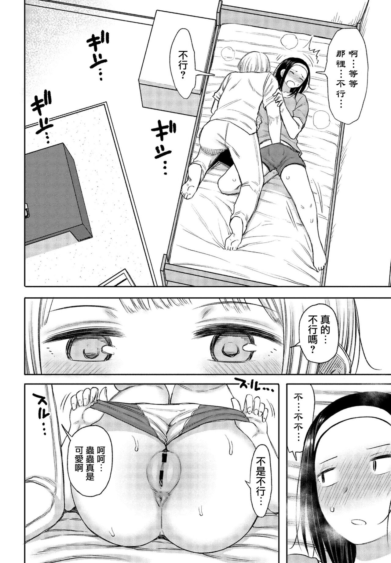 [日本漫画] [Nagai Kusa] Ano Hi Yakusoku shita yo ne (COMIC Penguin Club 2021-04) [Chinese] [Digital] 单本,巨乳大奶,单女,单男#[20P]-8