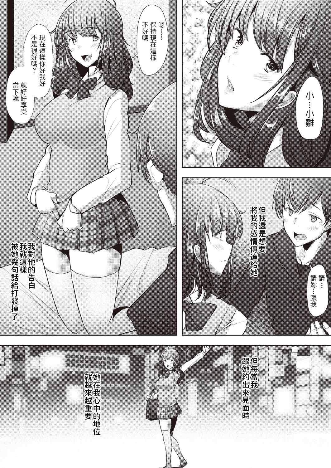 [日本漫画] [Sakai Hamachi] Junai SeFri (COMIC AUN 2019-01)  单本,眼镜,熟女人妻,巨乳大奶,单女,单男#[30P]-7