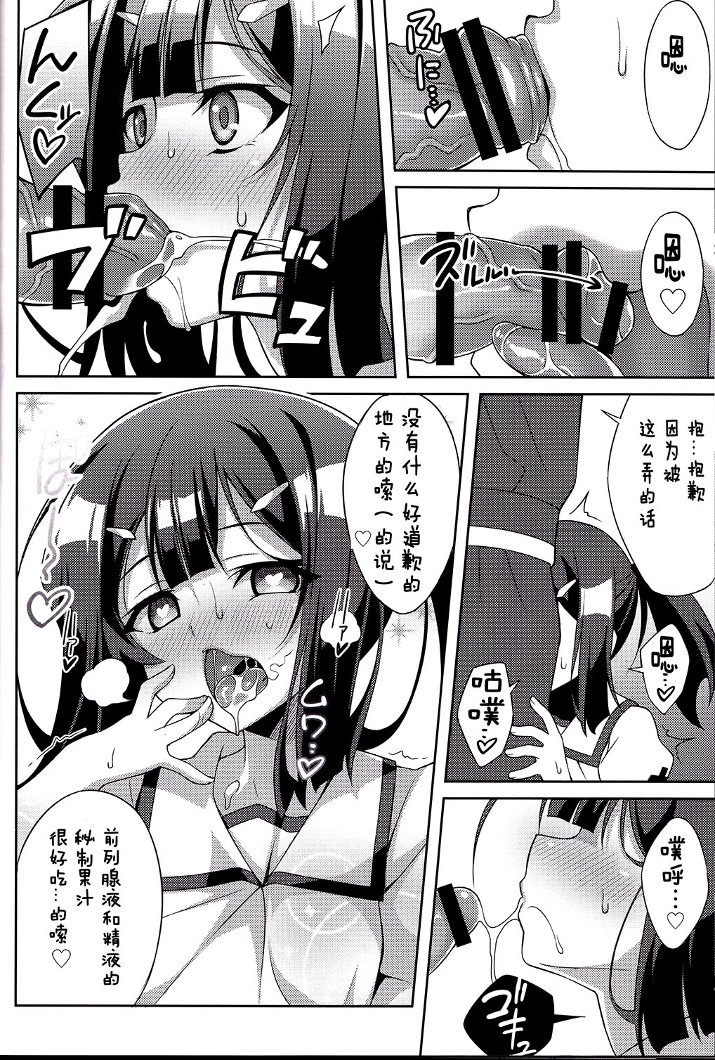 [日本漫画] (C91) [LemonMaiden (Aoi Masami)] Kyuusei Maryoku Chuudoku 4 (Fate/kaleid liner Prisma Illya)   单本,高潮潮吹,萝莉,女学生制服,丝袜#[23P]-12