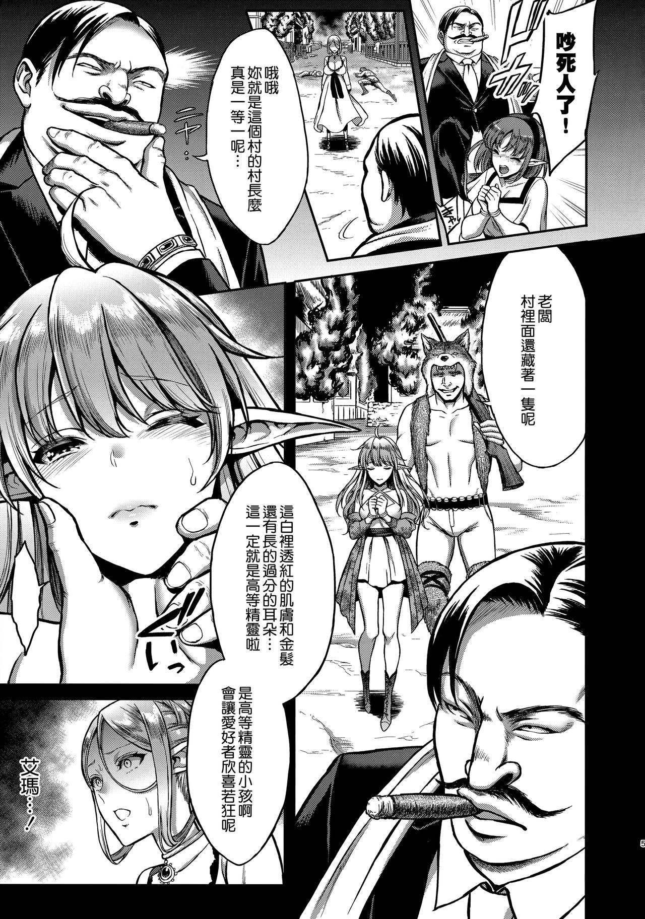 [日本漫画] (C93) [H.B.A (Usagi Nagomu)] Koukon no Shou Elf   单本,强奸,巨乳大奶,内射中出,束缚#[42P]-6