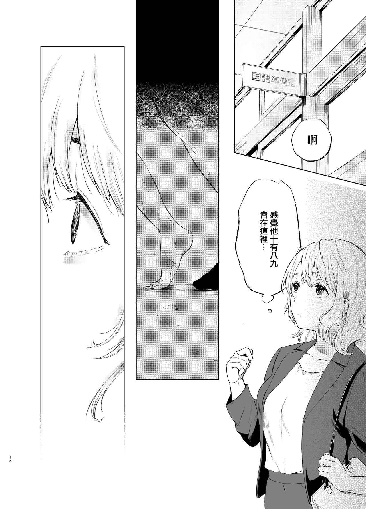 [日本漫画] [Akari blast! (Osomatsu)] Sokubakuai 3 ~Houkago, Kyoushitsu de, Muboubi na Yuutousei o, Muriyari Okasu~ [Digital][Chinese]   单本,眼镜,NTR,单女,单男,束缚,性玩具#[42P]-14