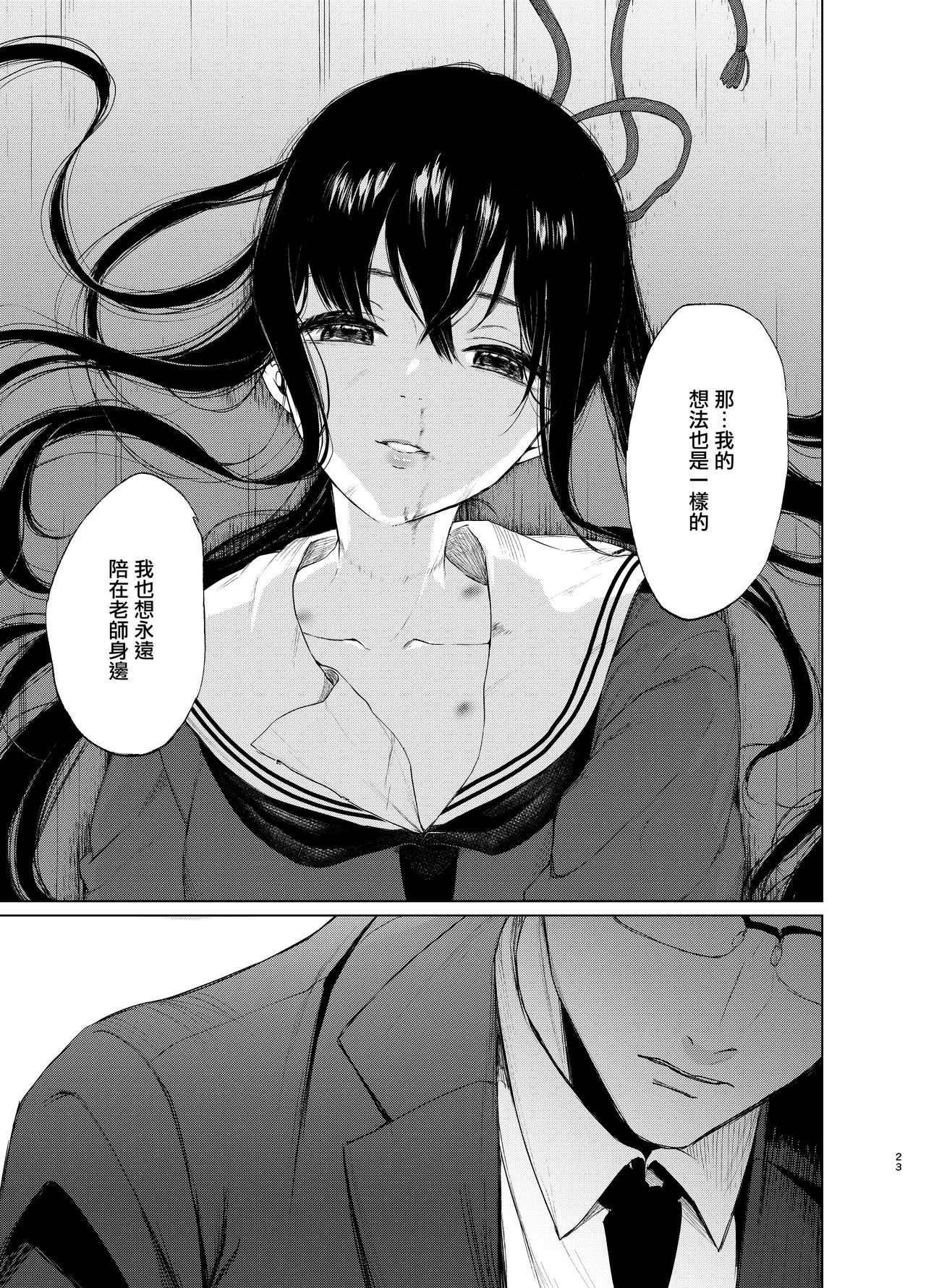 [日本漫画] [Akari blast! (Osomatsu)] Sokubakuai 3 ~Houkago, Kyoushitsu de, Muboubi na Yuutousei o, Muriyari Okasu~ [Digital][Chinese]   单本,眼镜,NTR,单女,单男,束缚,性玩具#[42P]-22