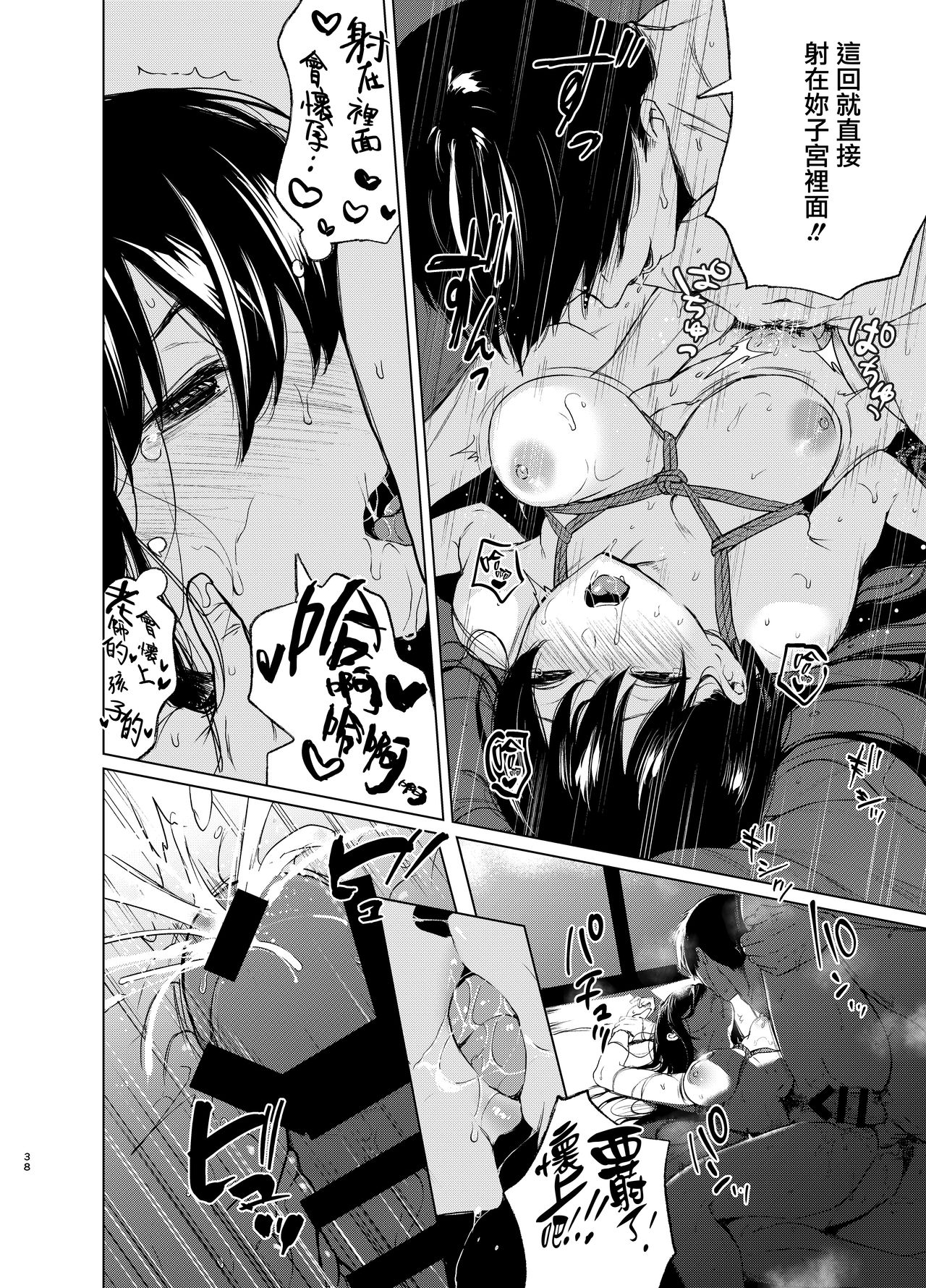 [日本漫画] [Akari blast! (Osomatsu)] Sokubakuai 3 ~Houkago, Kyoushitsu de, Muboubi na Yuutousei o, Muriyari Okasu~ [Digital][Chinese]   单本,眼镜,NTR,单女,单男,束缚,性玩具#[42P]-37