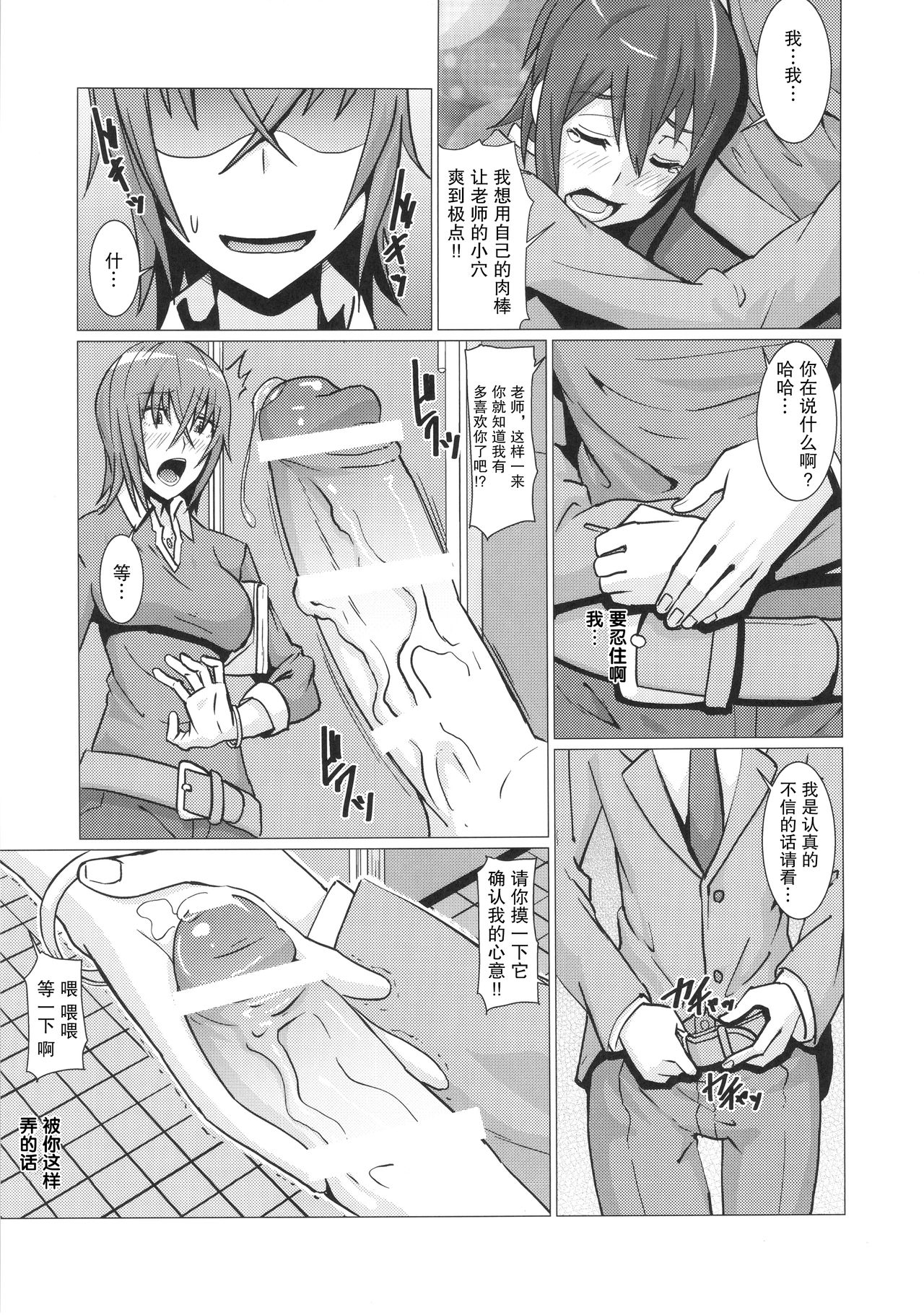 [日本漫画] [Pollinosis (Shinkuu Tatsuya)] Yokoshima Sensei Bokutachi no Seieki o Zenshin de Uketomete Kudasai!! (Seitokai Yakuindomo)  单本,肛门,单女,群P,内射中出#[30P]-4