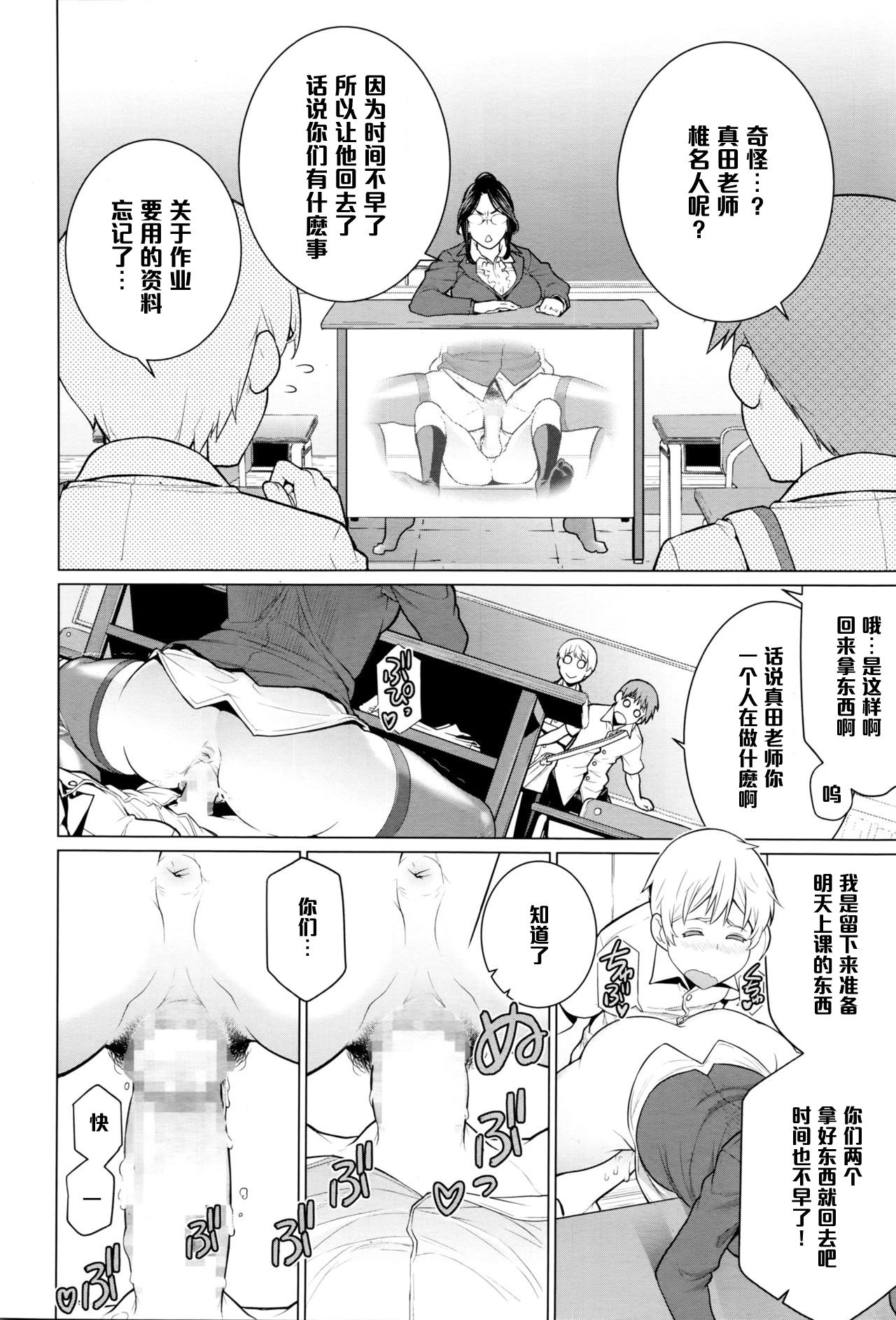 [日本漫画] [Minamida Usuke] Dokidoki Hoshuu Jugyou (COMIC Megastore Alpha 2016-04)  单本,眼镜,肛门,单女,单男,内射中出,丝袜#[20P]-10