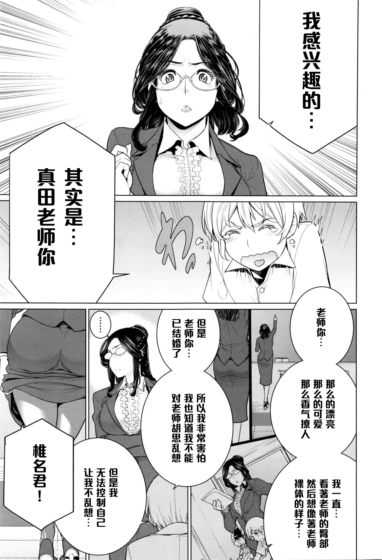 [日本漫画] [Minamida Usuke] Dokidoki Hoshuu Jugyou (COMIC Megastore Alpha 2016-04)  单本,眼镜,肛门,单女,单男,内射中出,丝袜#[20P]-3