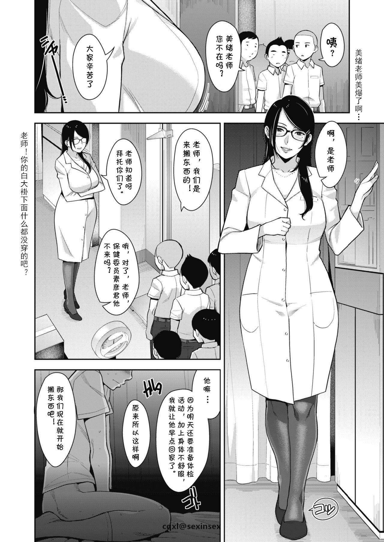 [日本漫画] [Sugi G] Seichouki (COMIC Megastore Alpha 2018-09)  单本,眼镜,正太控,熟女人妻,巨乳大奶,丝袜#[19P]-13