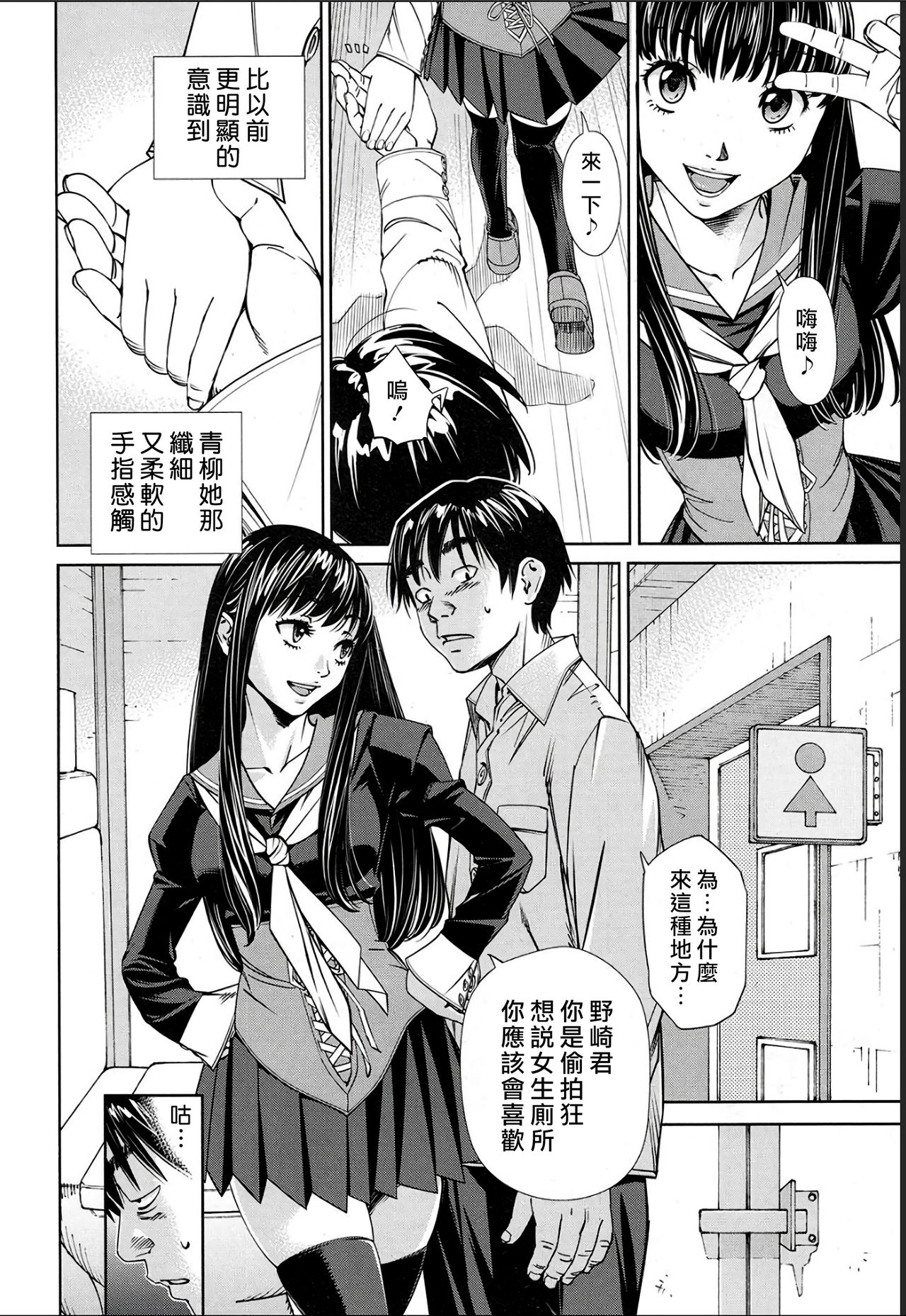 [日本漫画] [Seto Yuuki] Level D (COMIC Mugen Tensei 2018-11) [Chinese  单本,肛门,单女,女学生制服,丝袜#[38P]-30