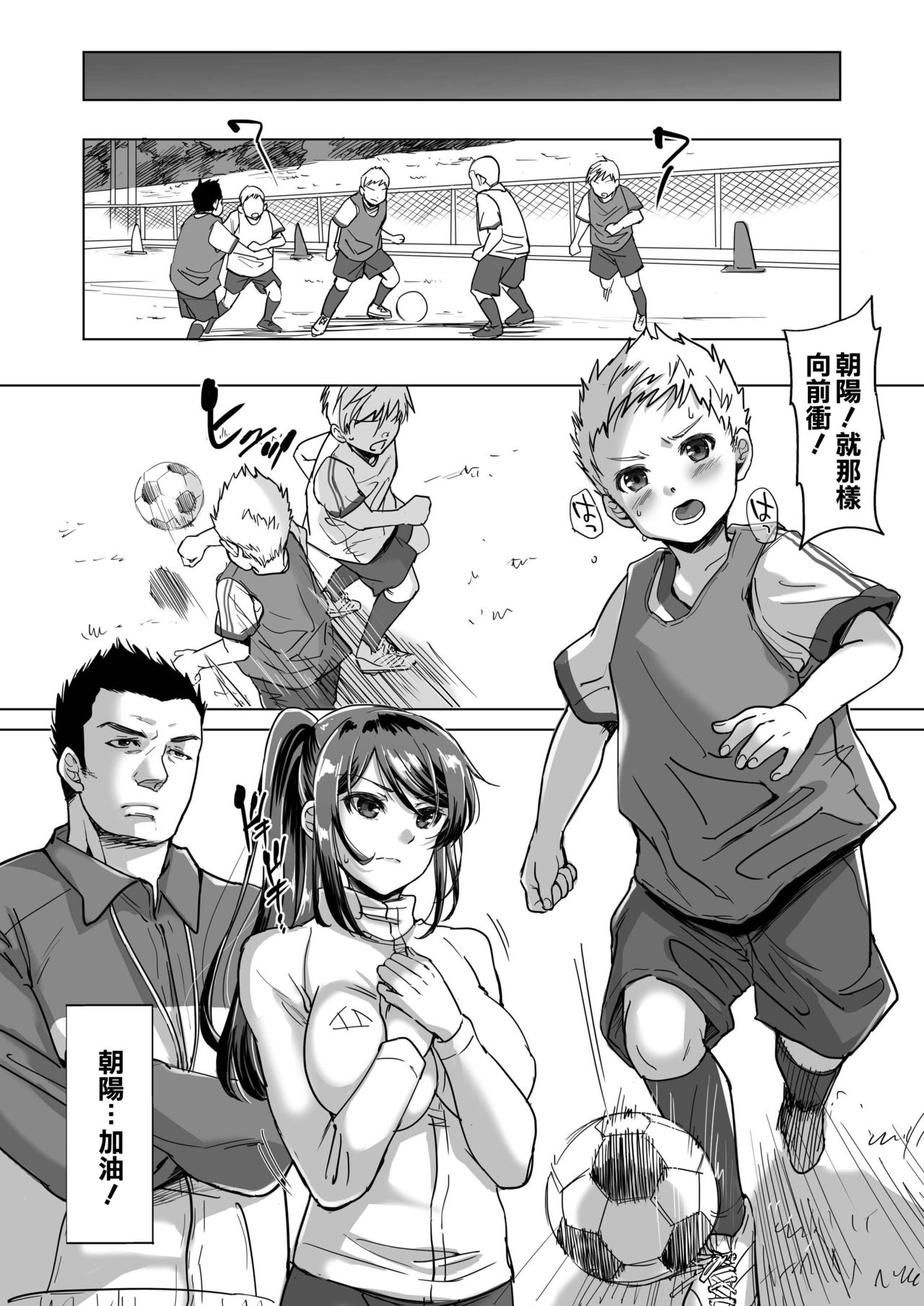[日本漫画] [five (Amaya Kan)] Athlete Haha Nagamine Aoba Musuko o Regular ni Suru Tame nara Pro no Pride o Sutete Donna Koto demo Shimasu 单本,NTR,单女,马尾辫#[44P]-42
