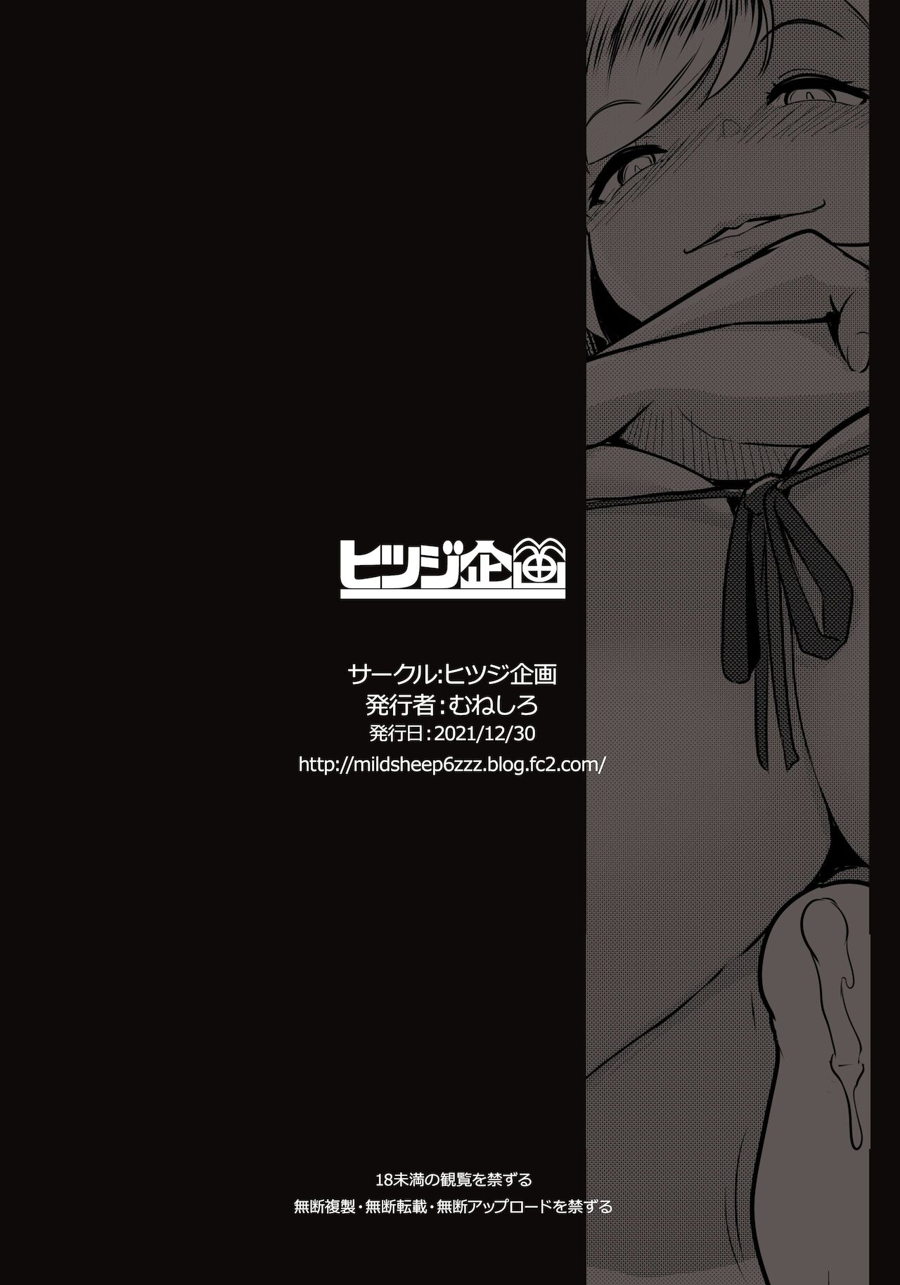 [日本漫画] [Hitsuji Kikaku (Muneshiro)] Chichi Samurai (Fate/Grand Order) [Chinese  单本,巨乳大奶,单女#[23P]-23