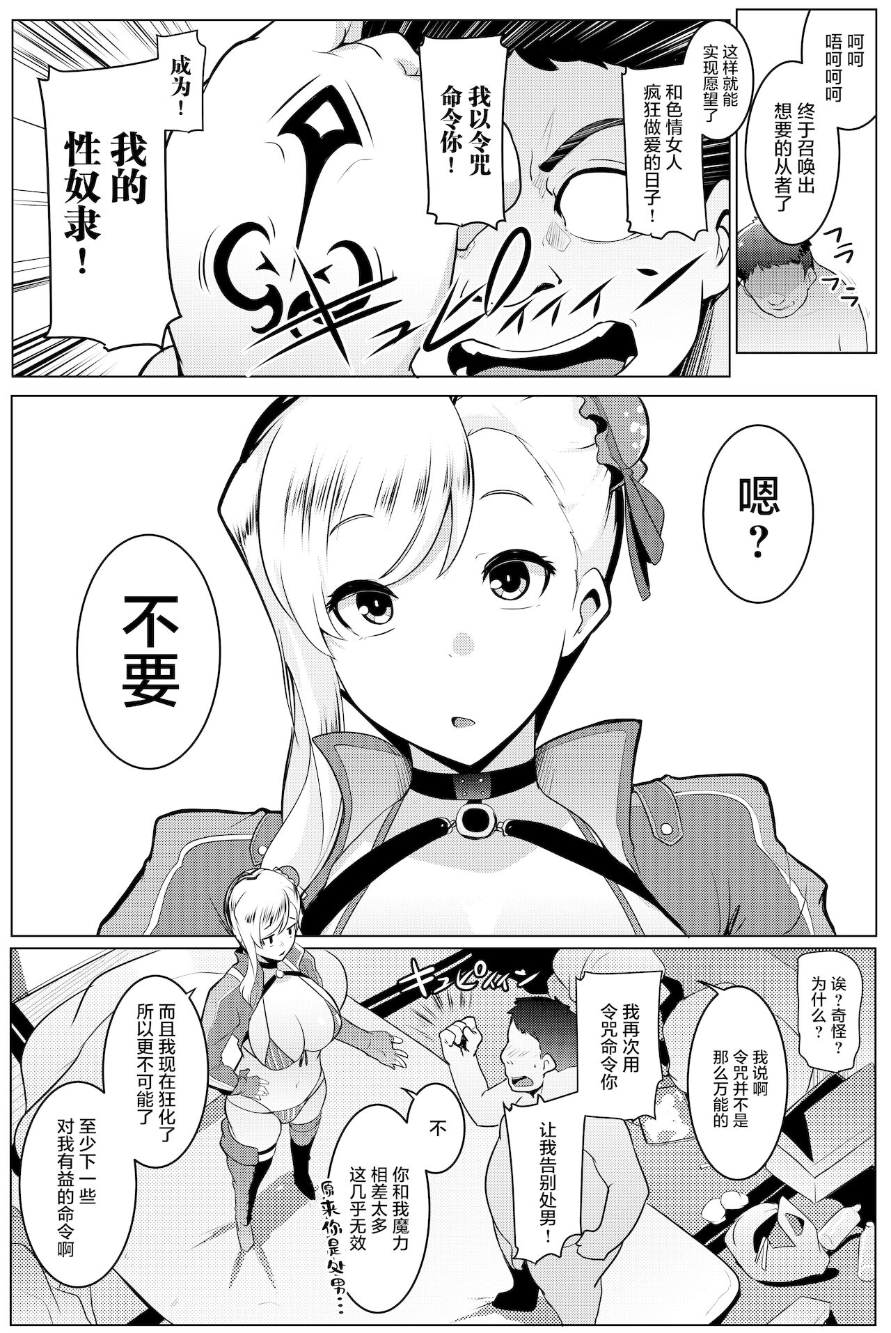 [日本漫画] [Hitsuji Kikaku (Muneshiro)] Chichi Samurai (Fate/Grand Order) [Chinese  单本,巨乳大奶,单女#[23P]-3