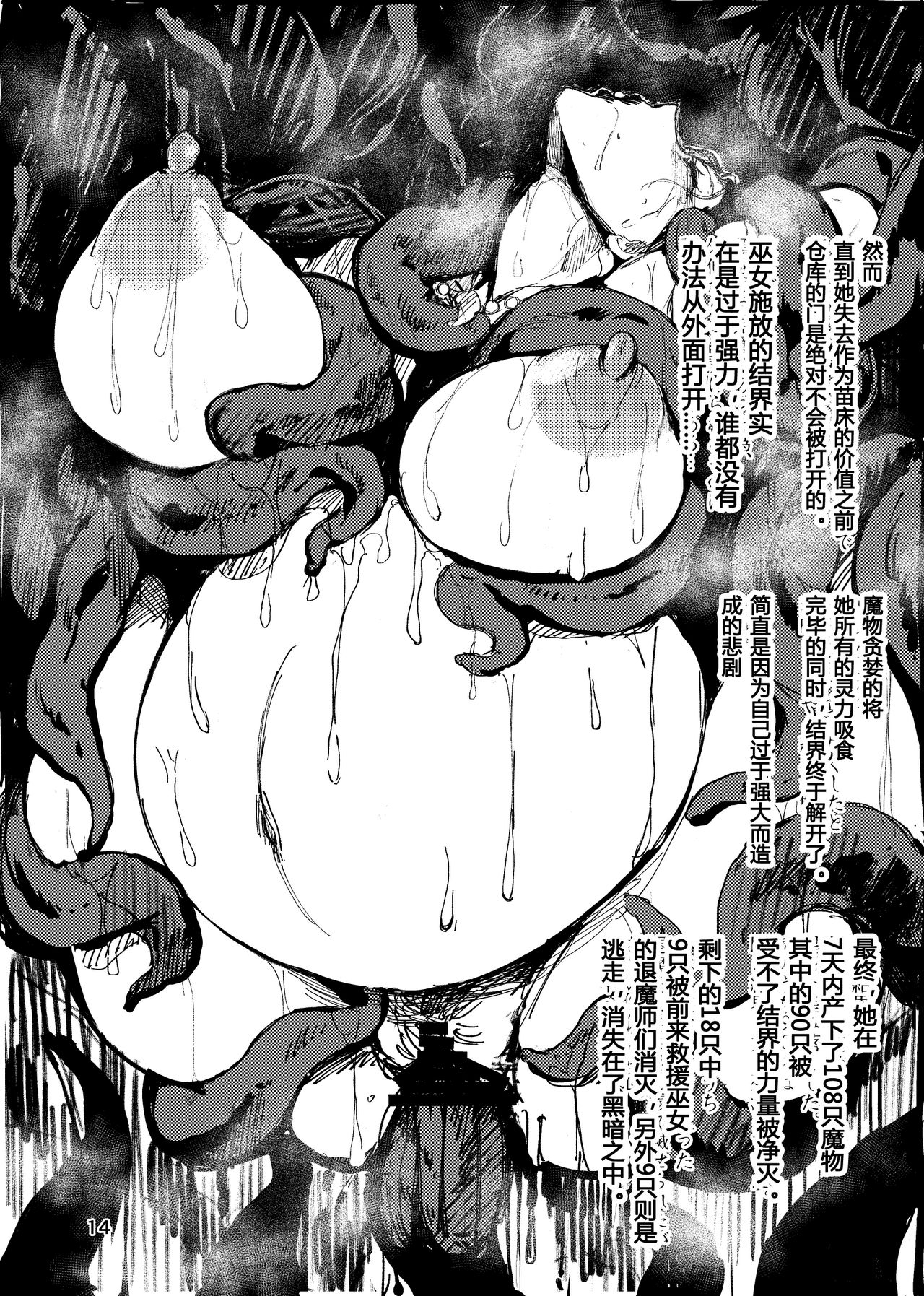 [日本漫画] [Isocurve (Allegro)] Igyou Koubi Kairaku Jigoku   单本,熟女人妻,强奸,巨乳大奶,受精#[17P]-12