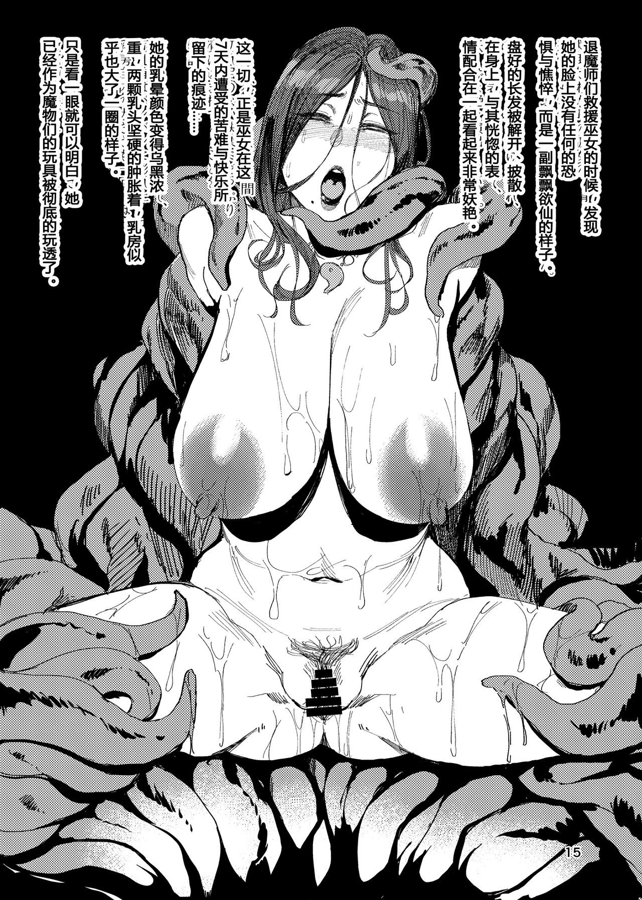 [日本漫画] [Isocurve (Allegro)] Igyou Koubi Kairaku Jigoku   单本,熟女人妻,强奸,巨乳大奶,受精#[17P]-13