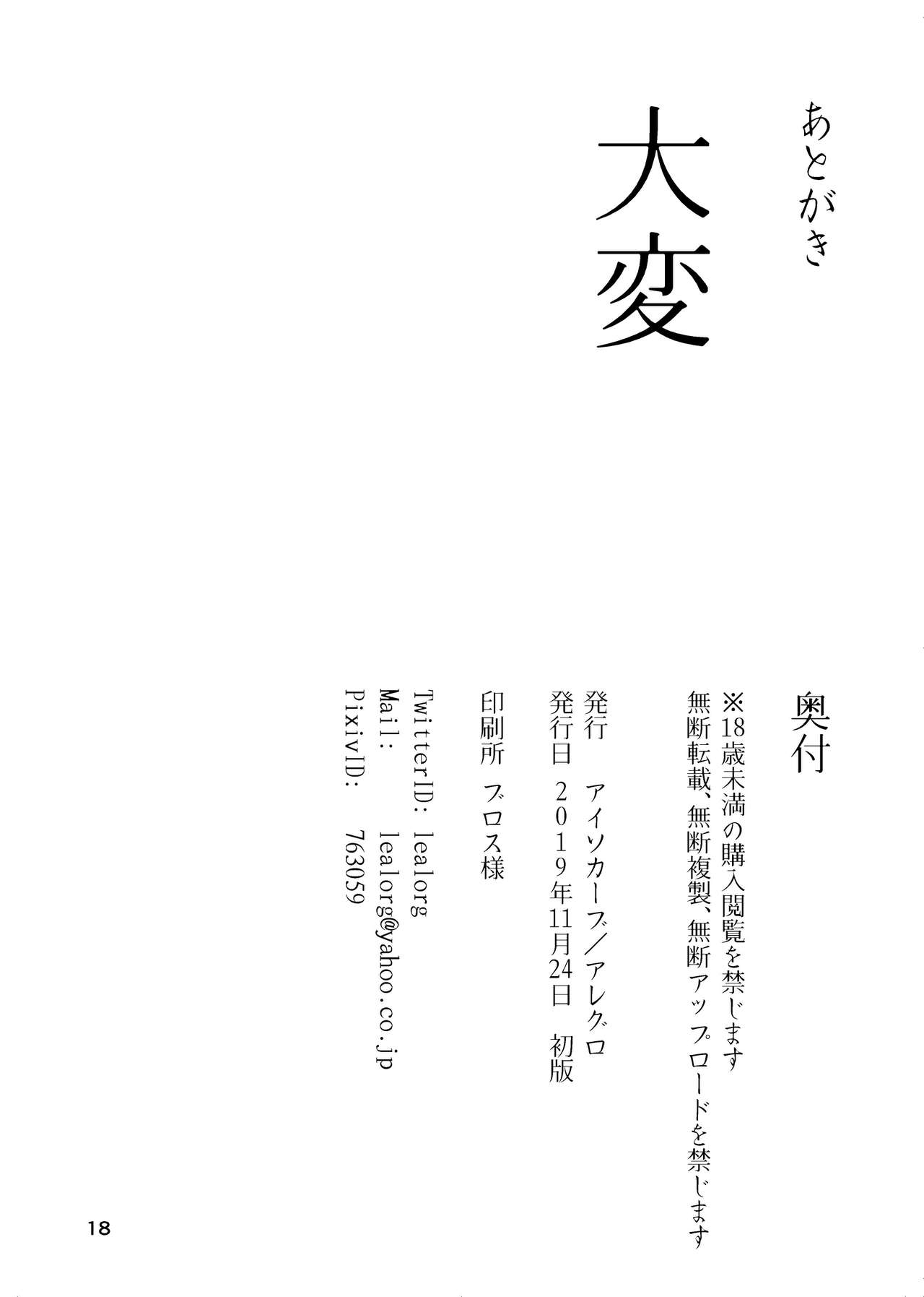 [日本漫画] [Isocurve (Allegro)] Igyou Koubi Kairaku Jigoku   单本,熟女人妻,强奸,巨乳大奶,受精#[17P]-16